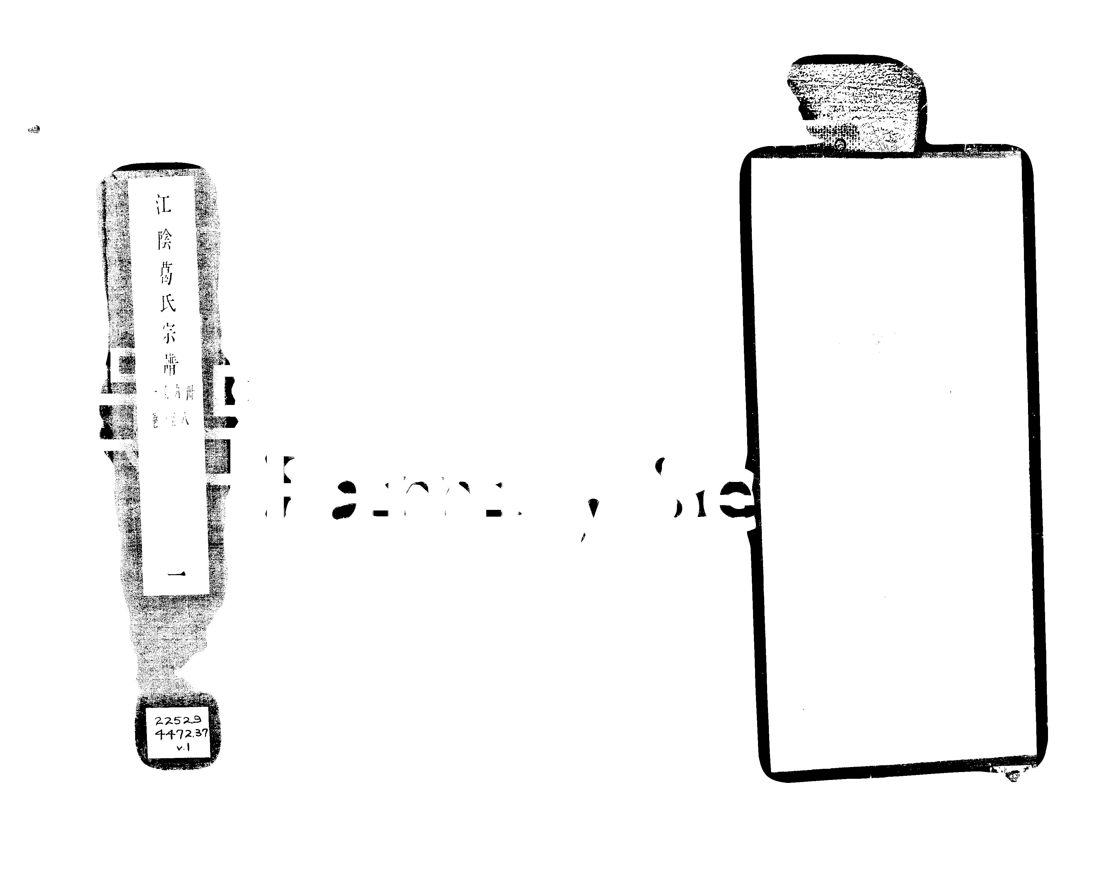 家谱第一张图片