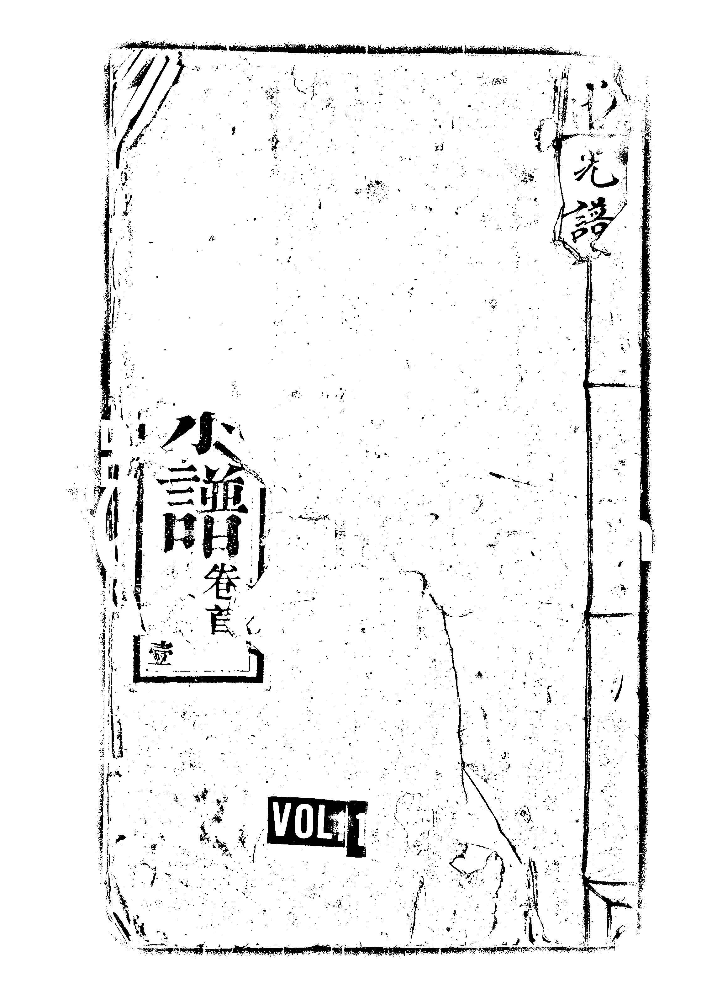 家谱第一张图片