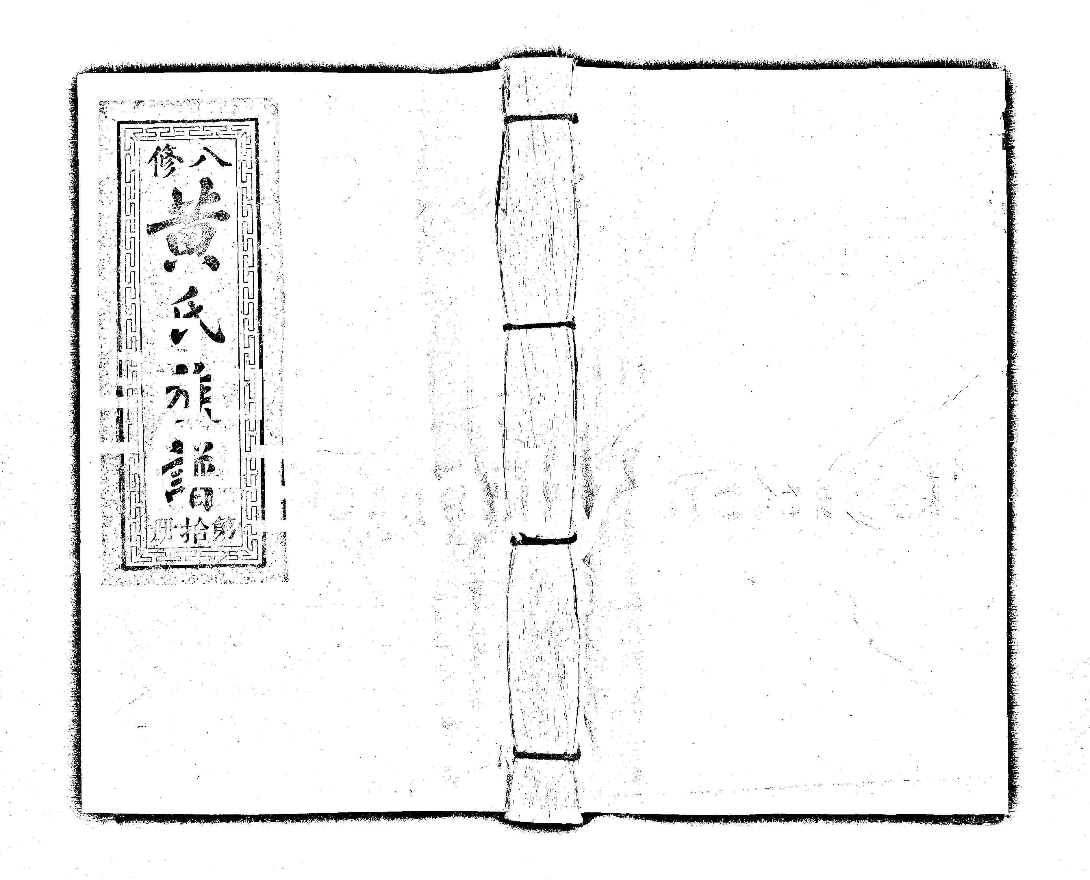 家谱第一张图片