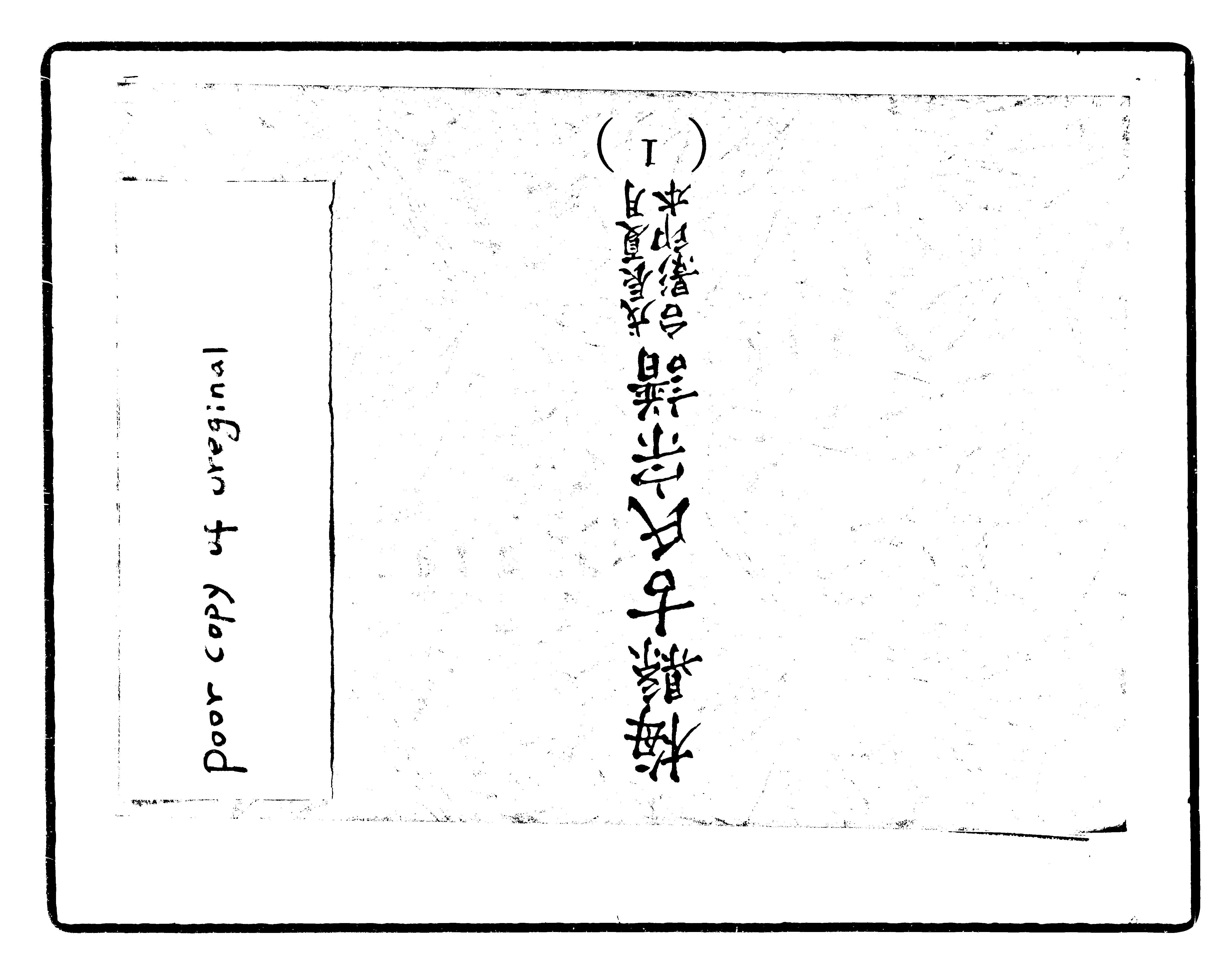 家谱第一张图片