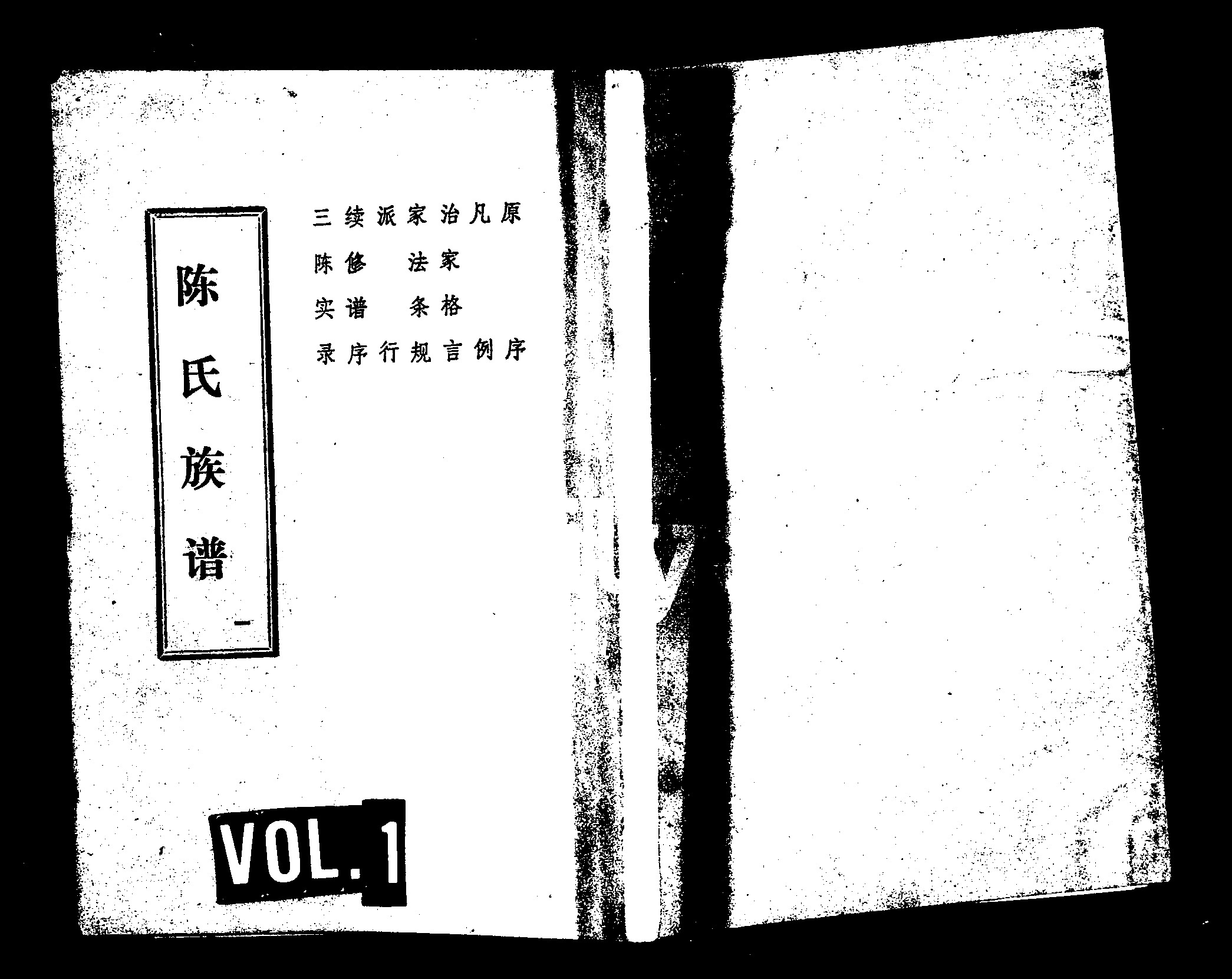 家谱第一张图片