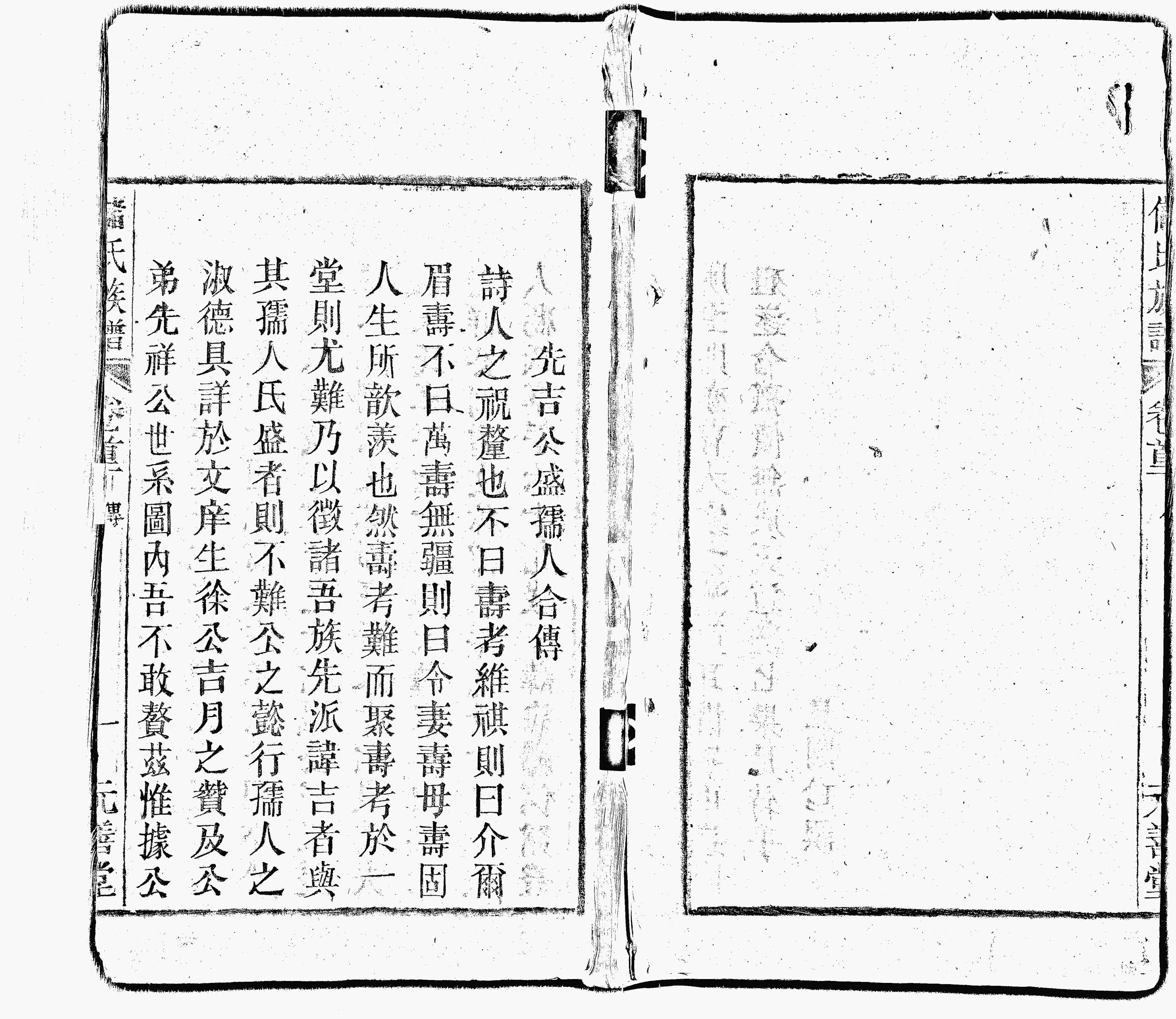 家谱第一张图片