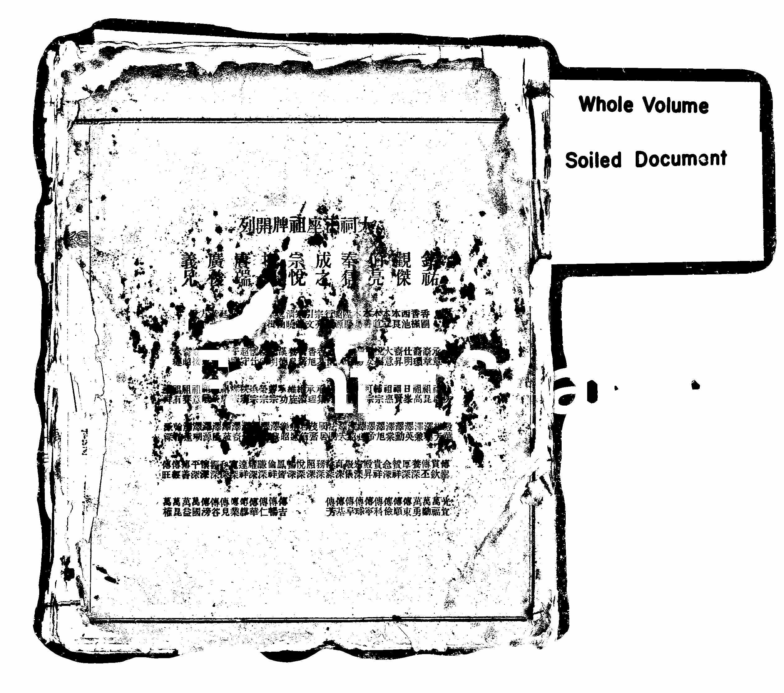 家谱第一张图片