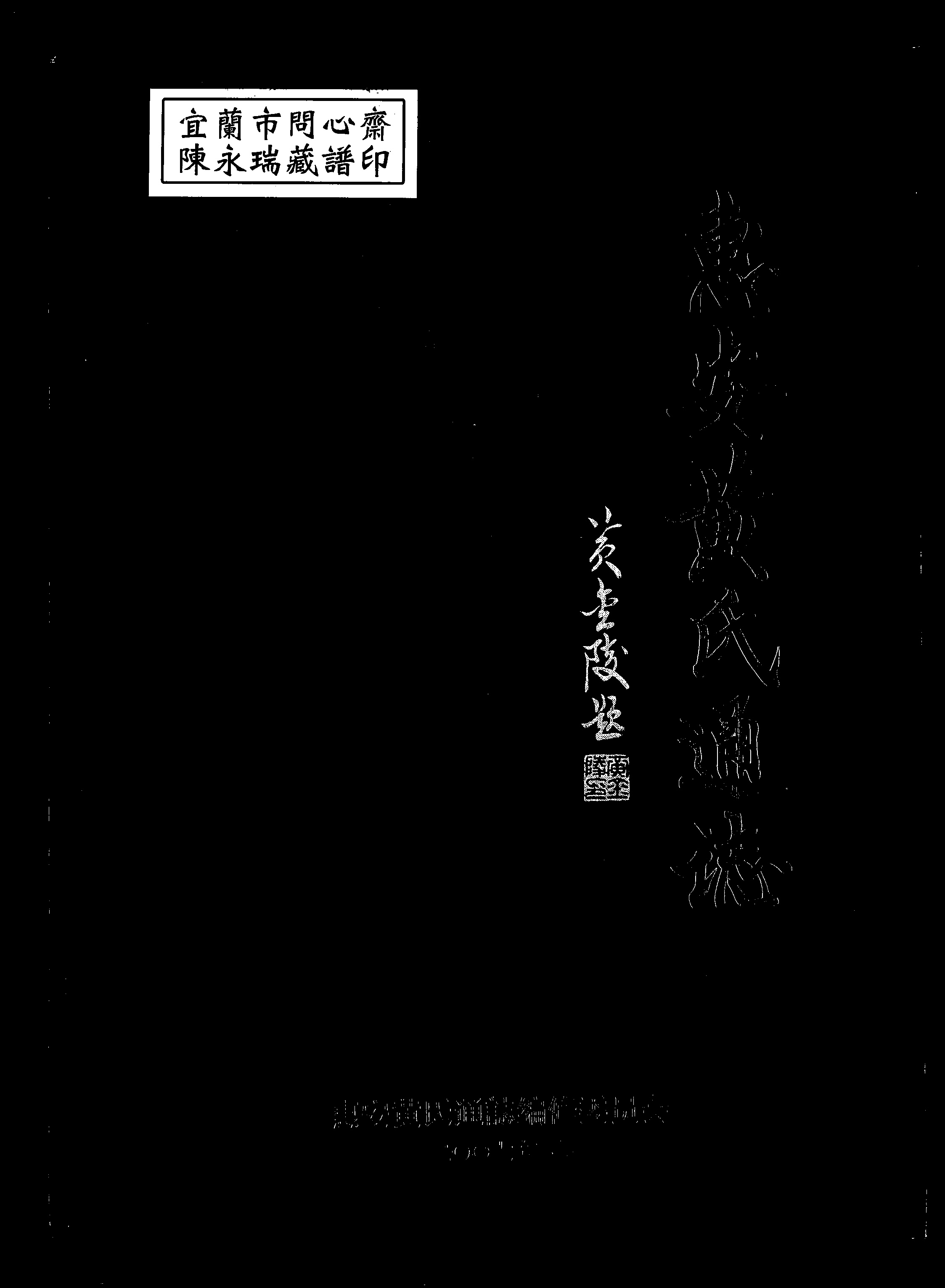 家谱第一张图片