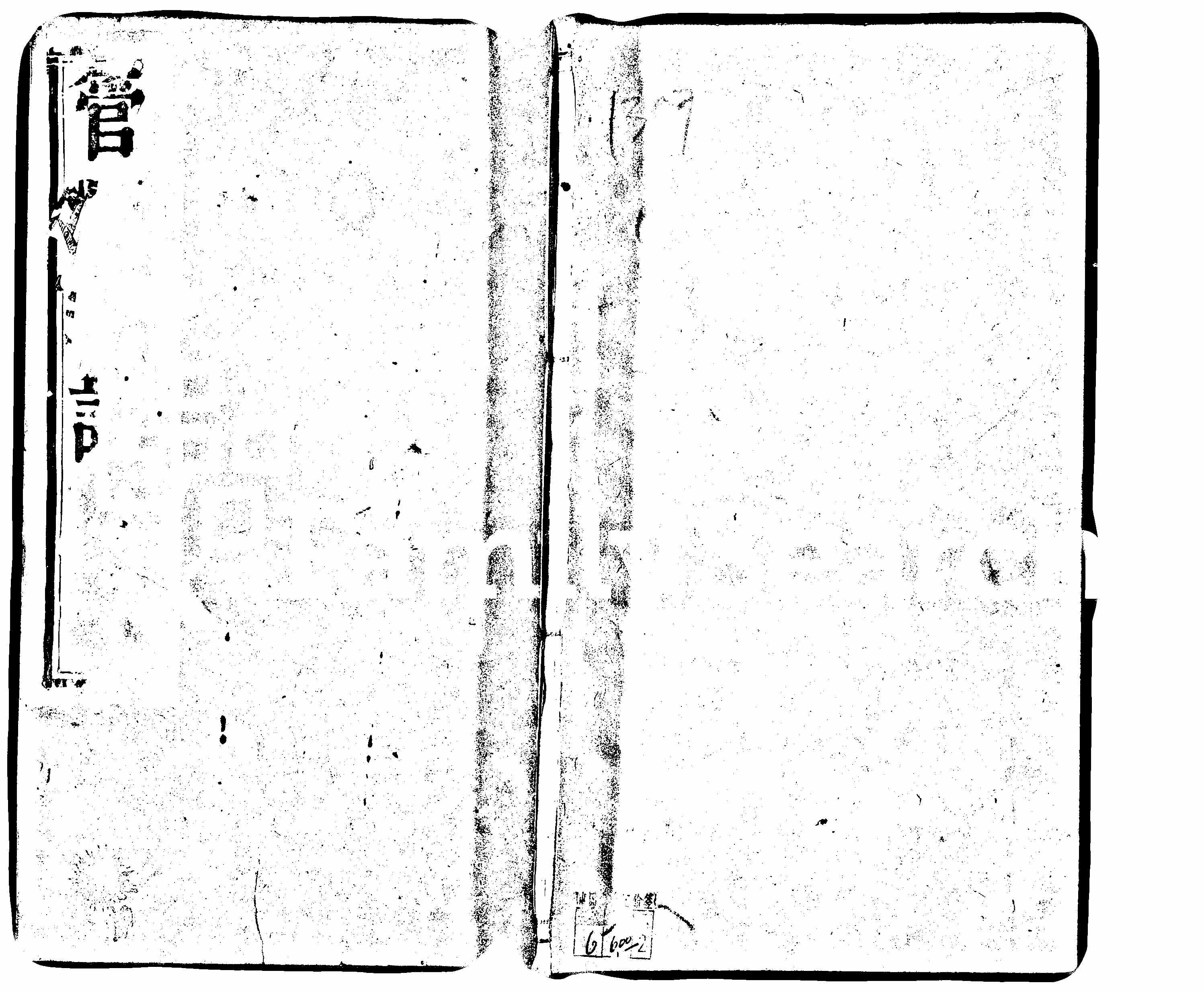 家谱第一张图片