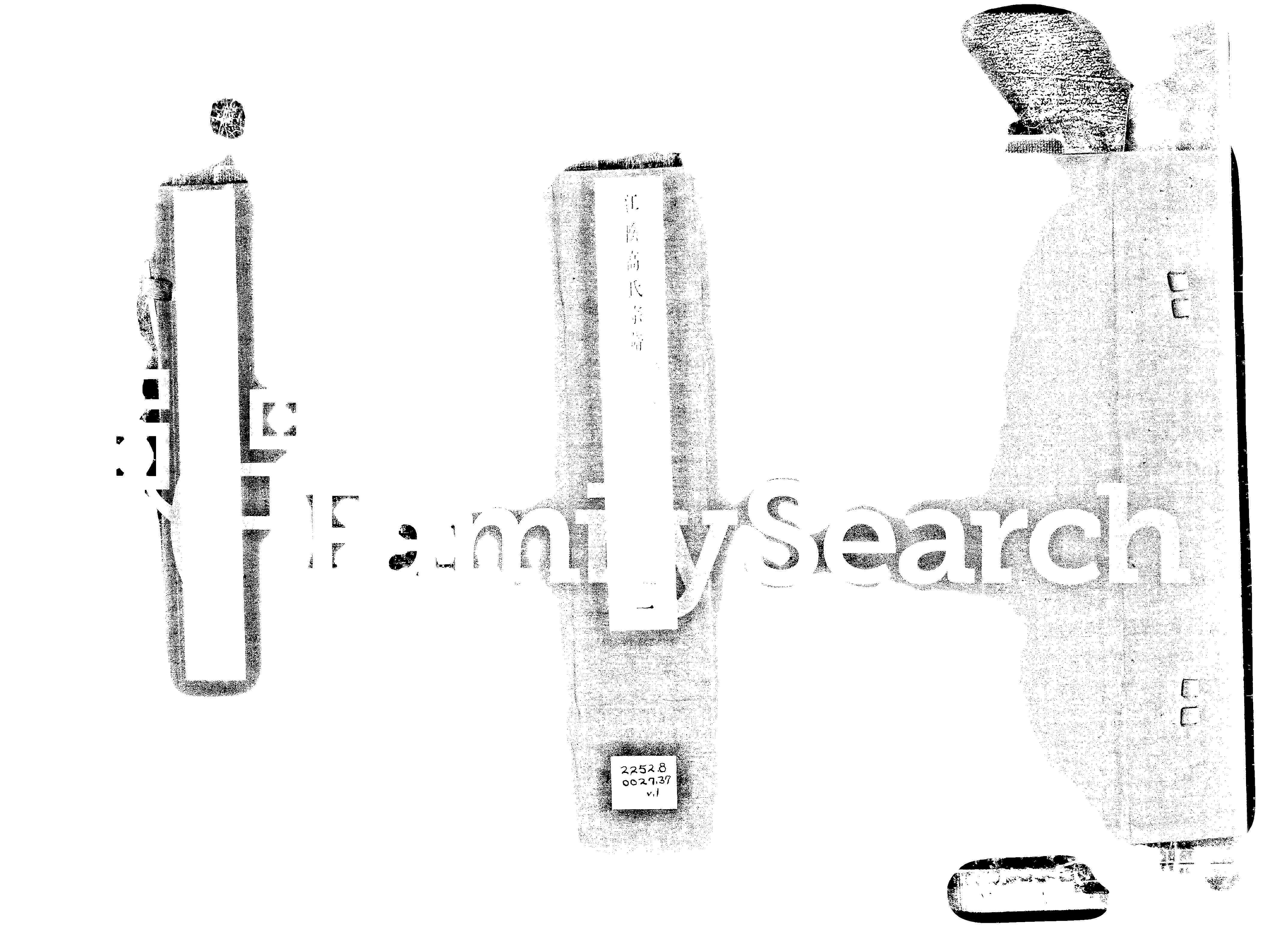 家谱第一张图片