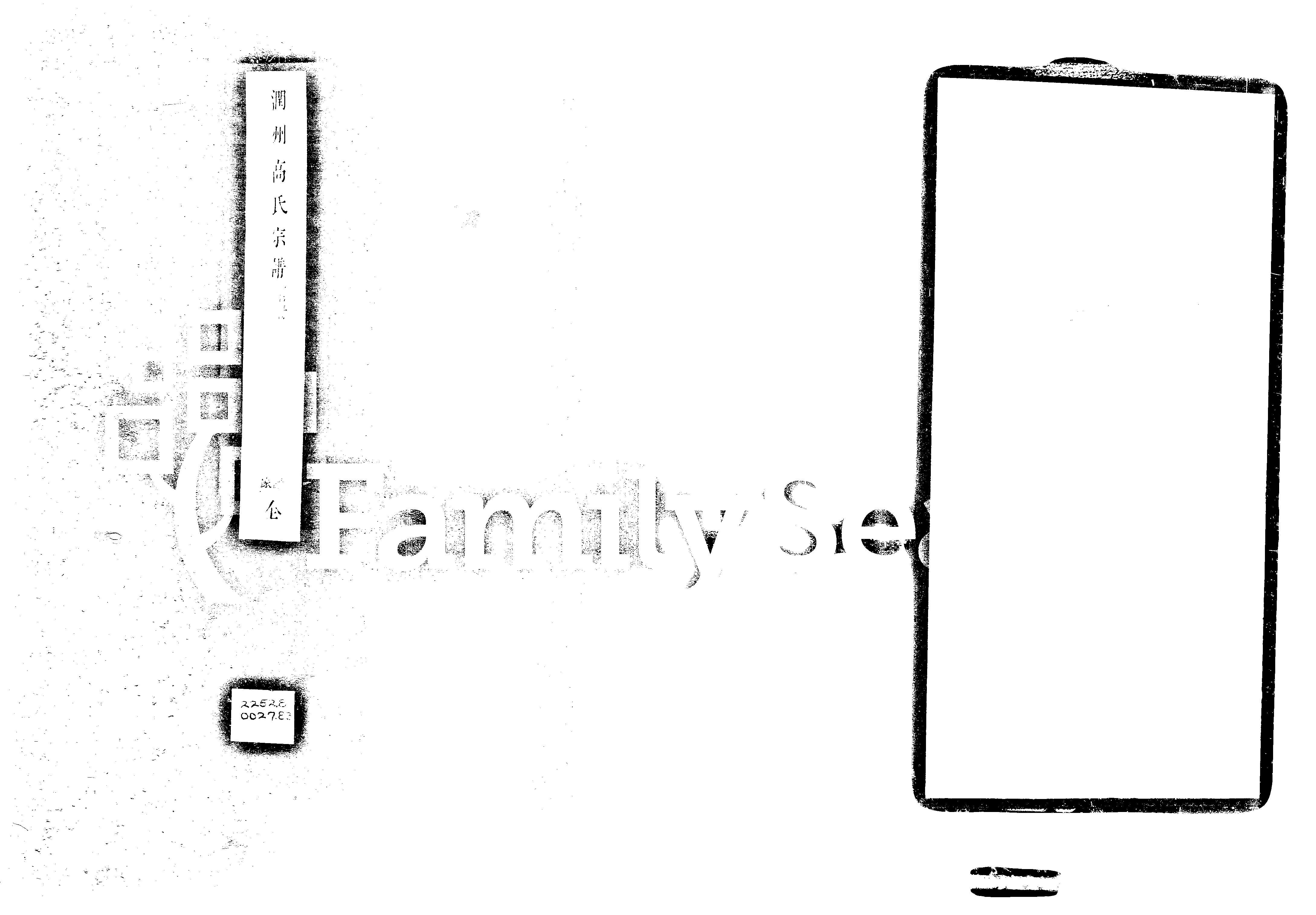 家谱第一张图片