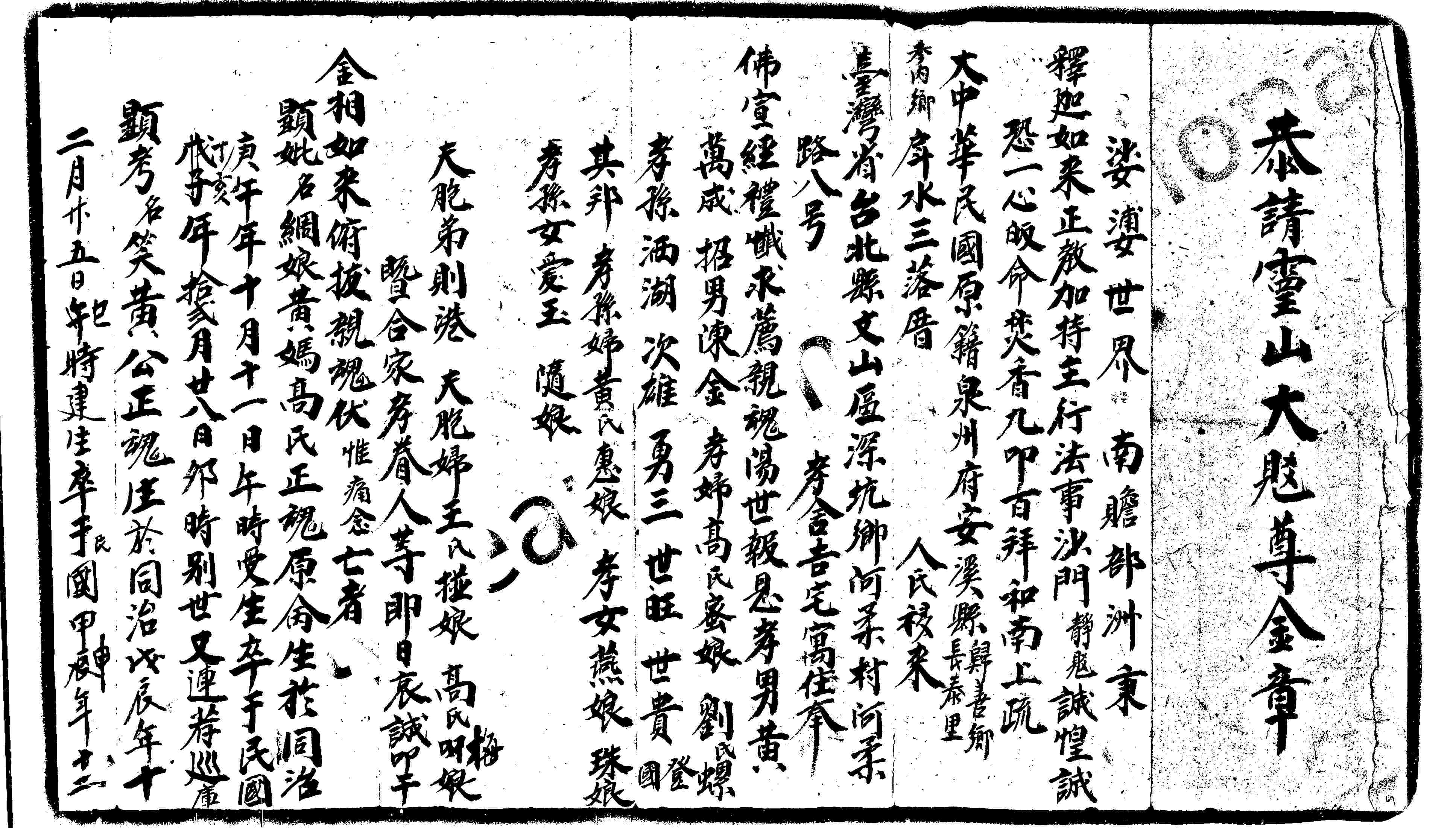 家谱第一张图片