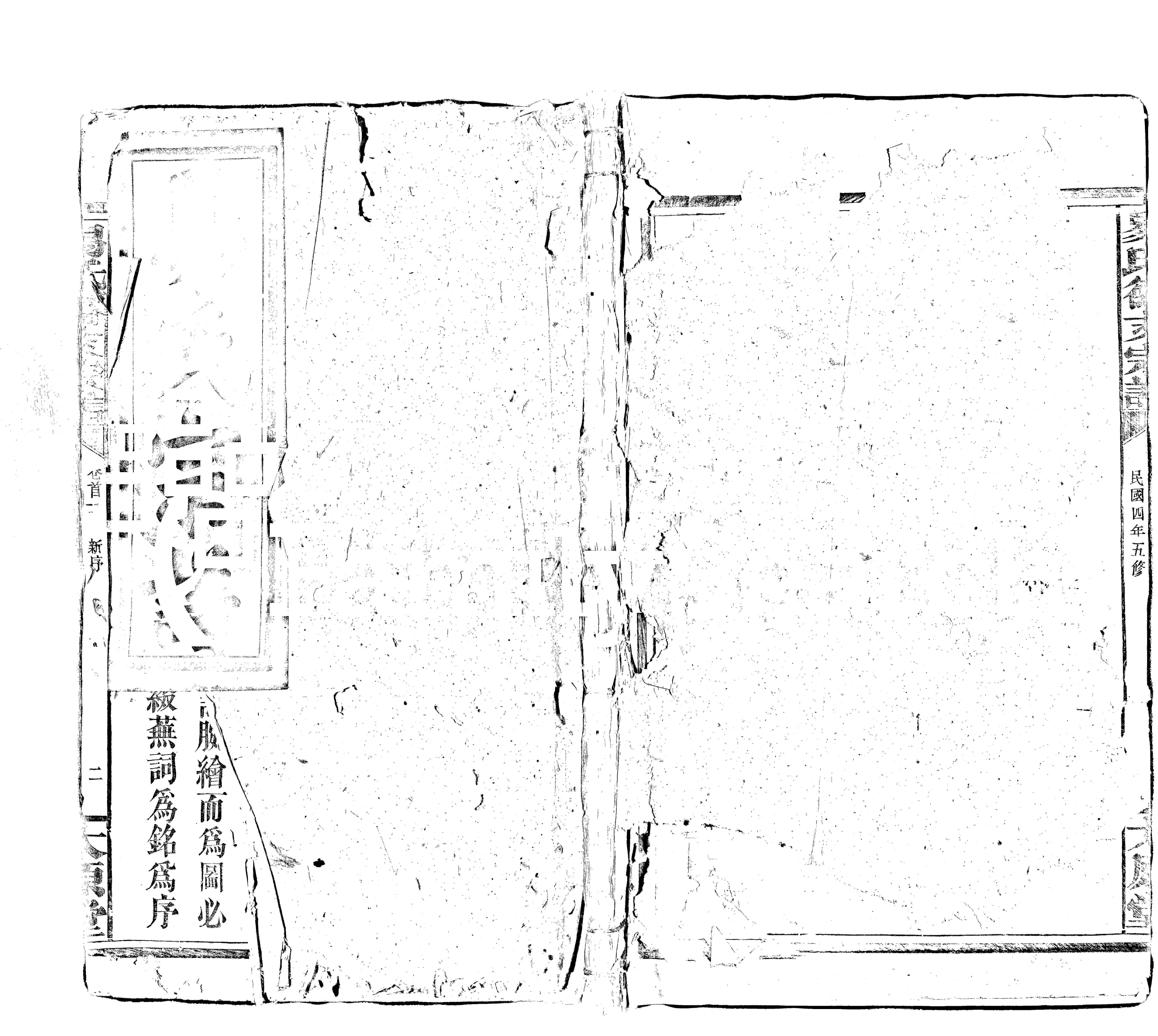 家谱第一张图片