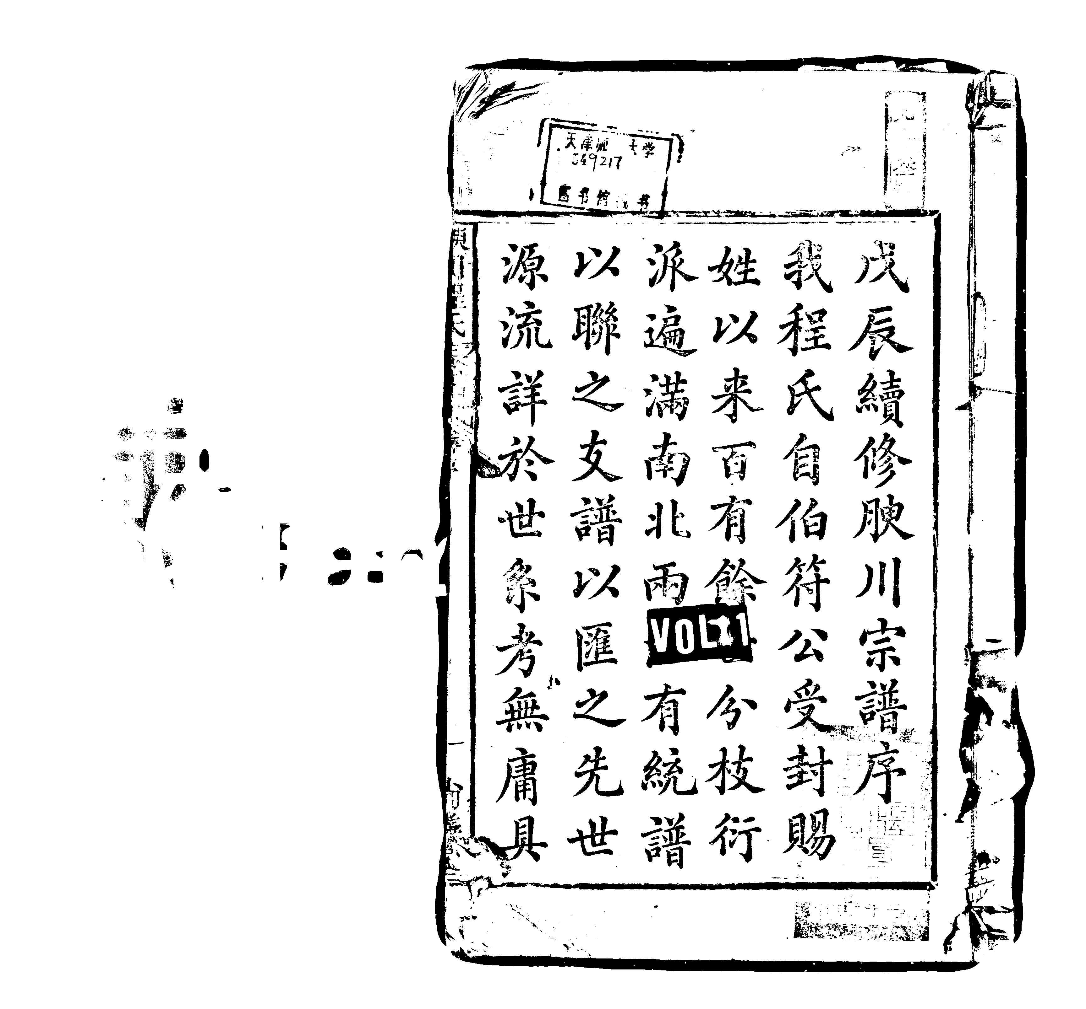 家谱第一张图片