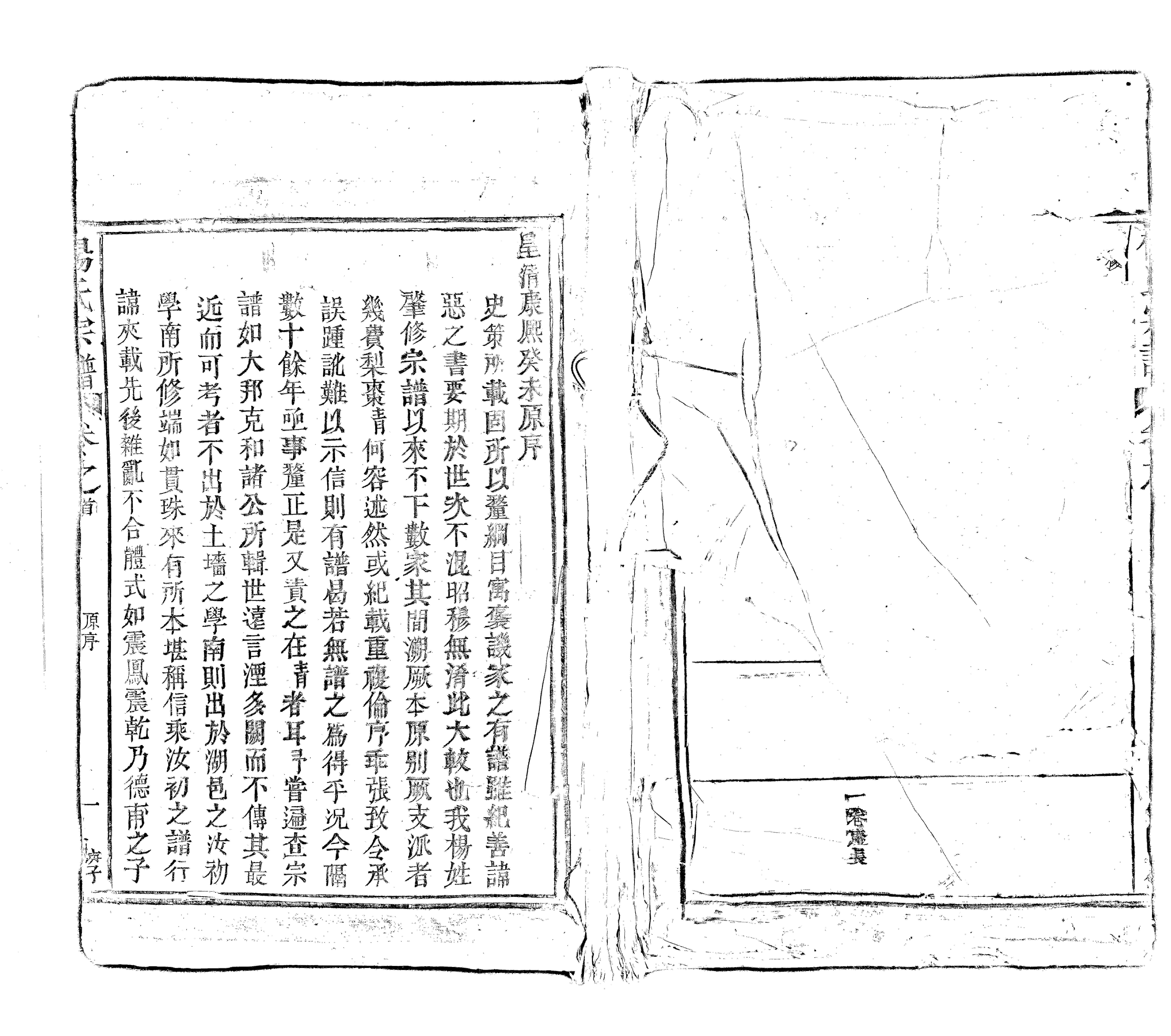 家谱第一张图片