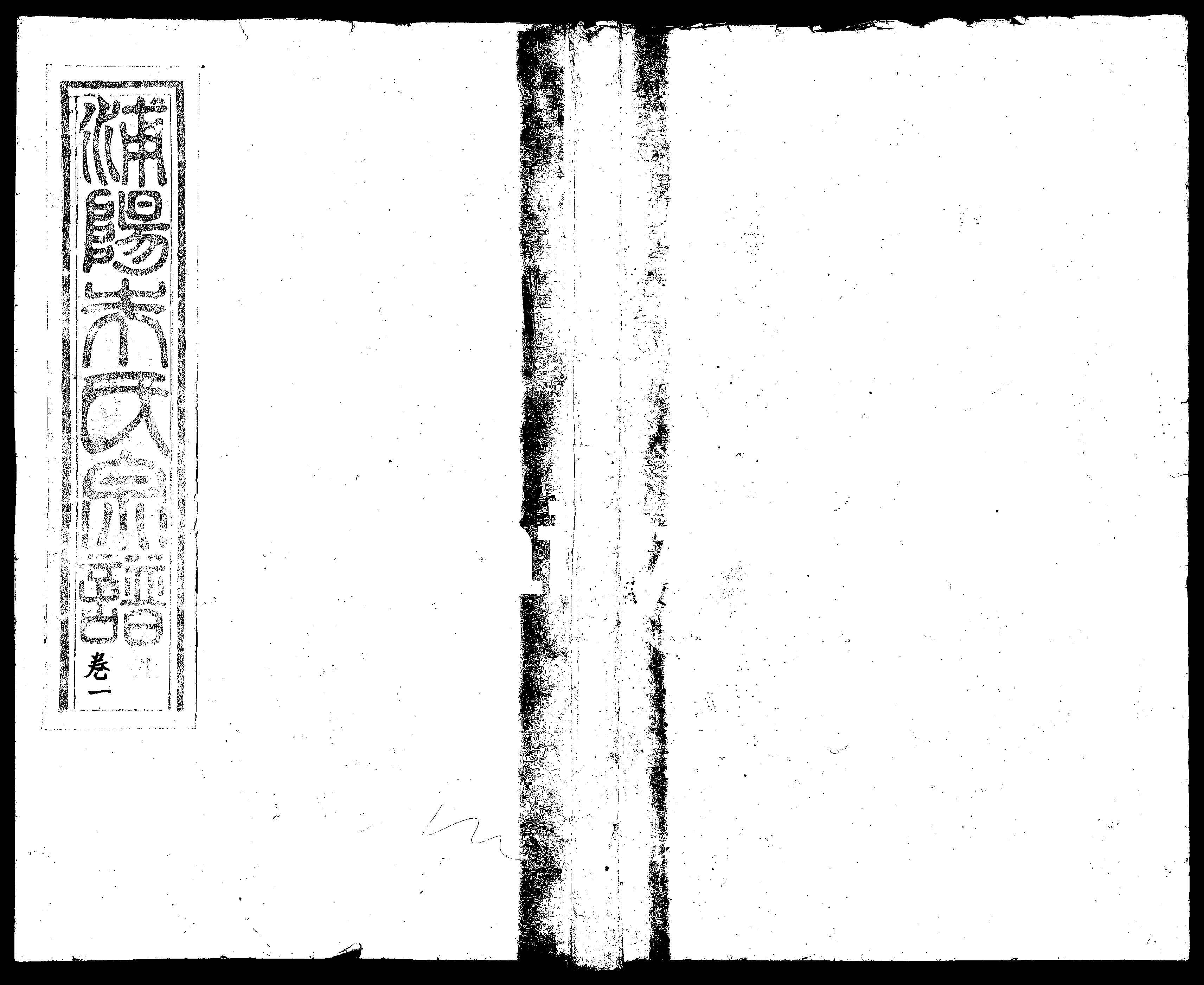 家谱第一张图片