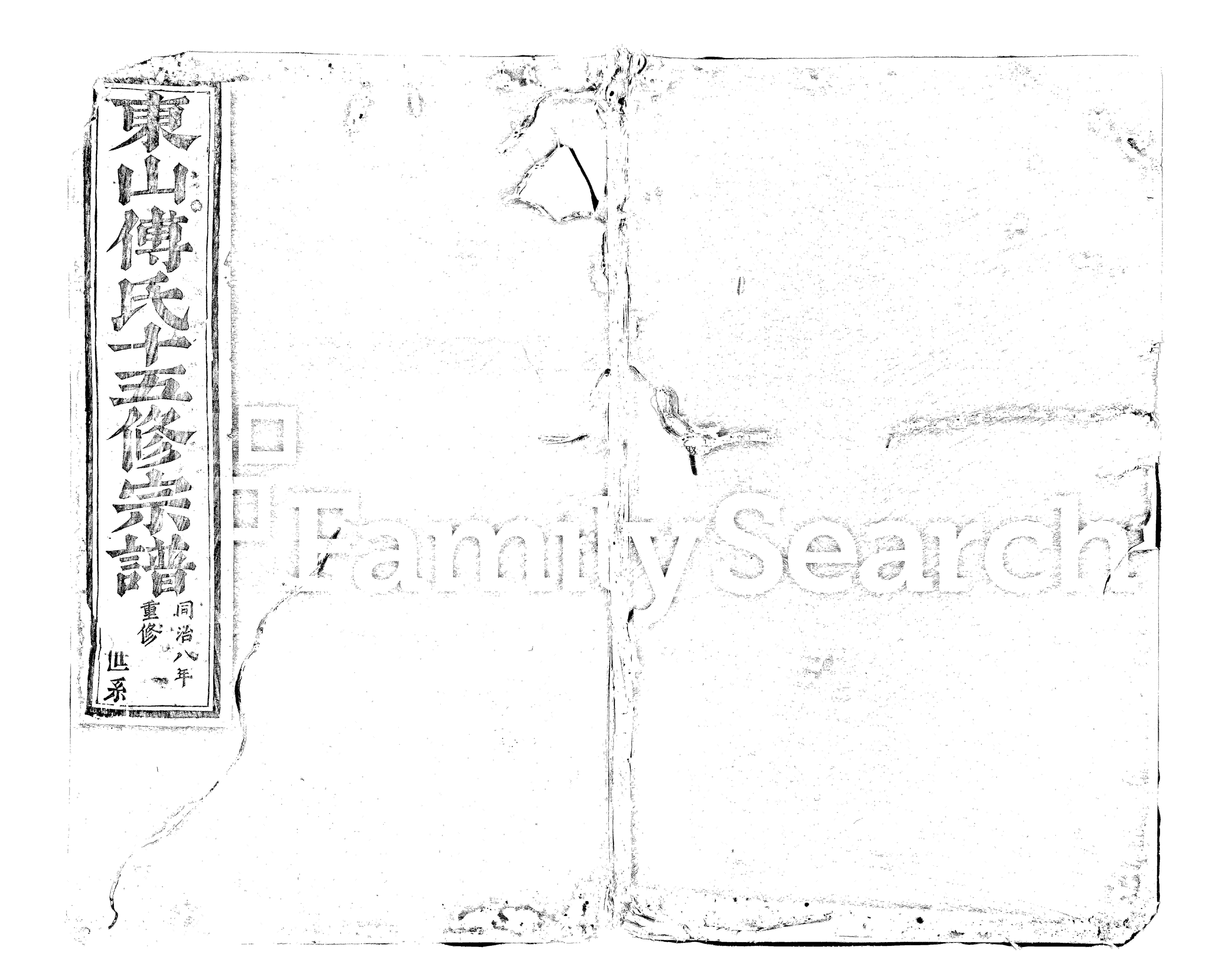 家谱第一张图片