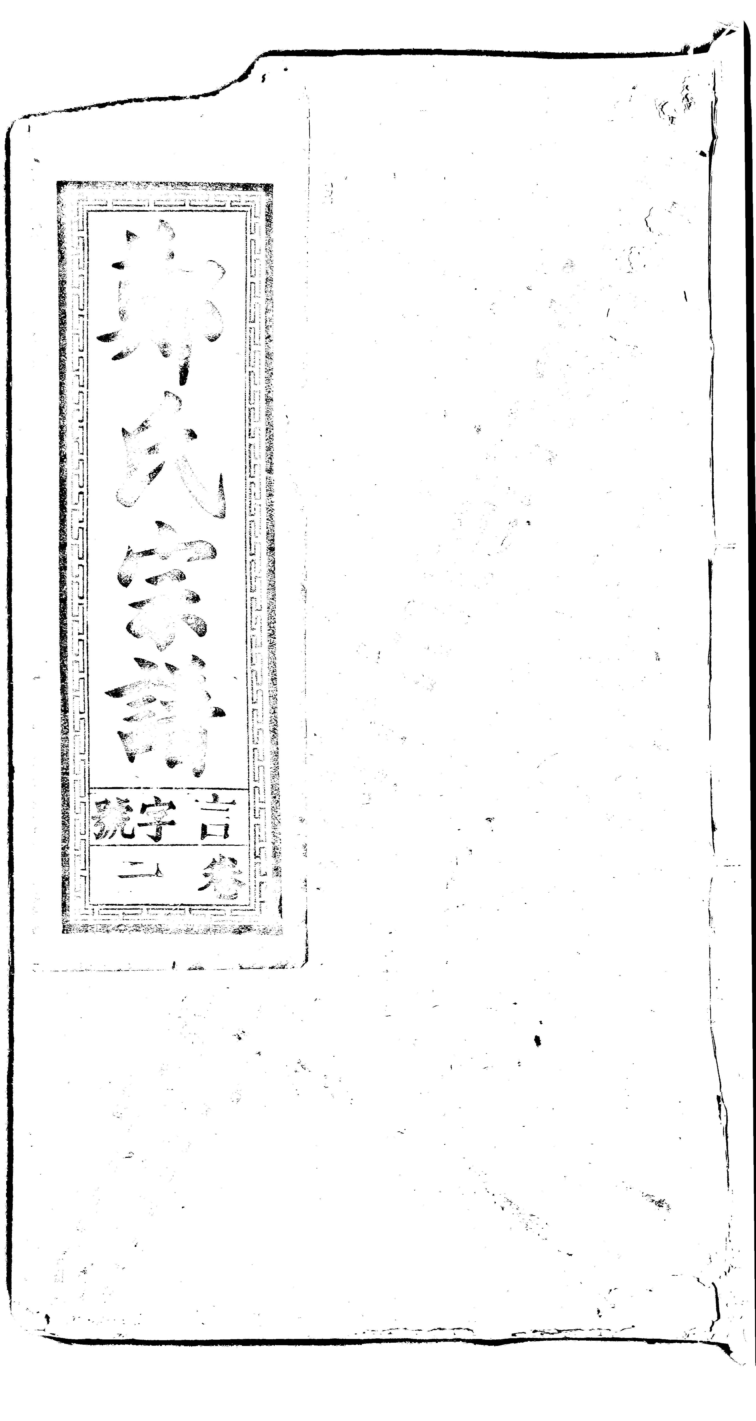 家谱第一张图片
