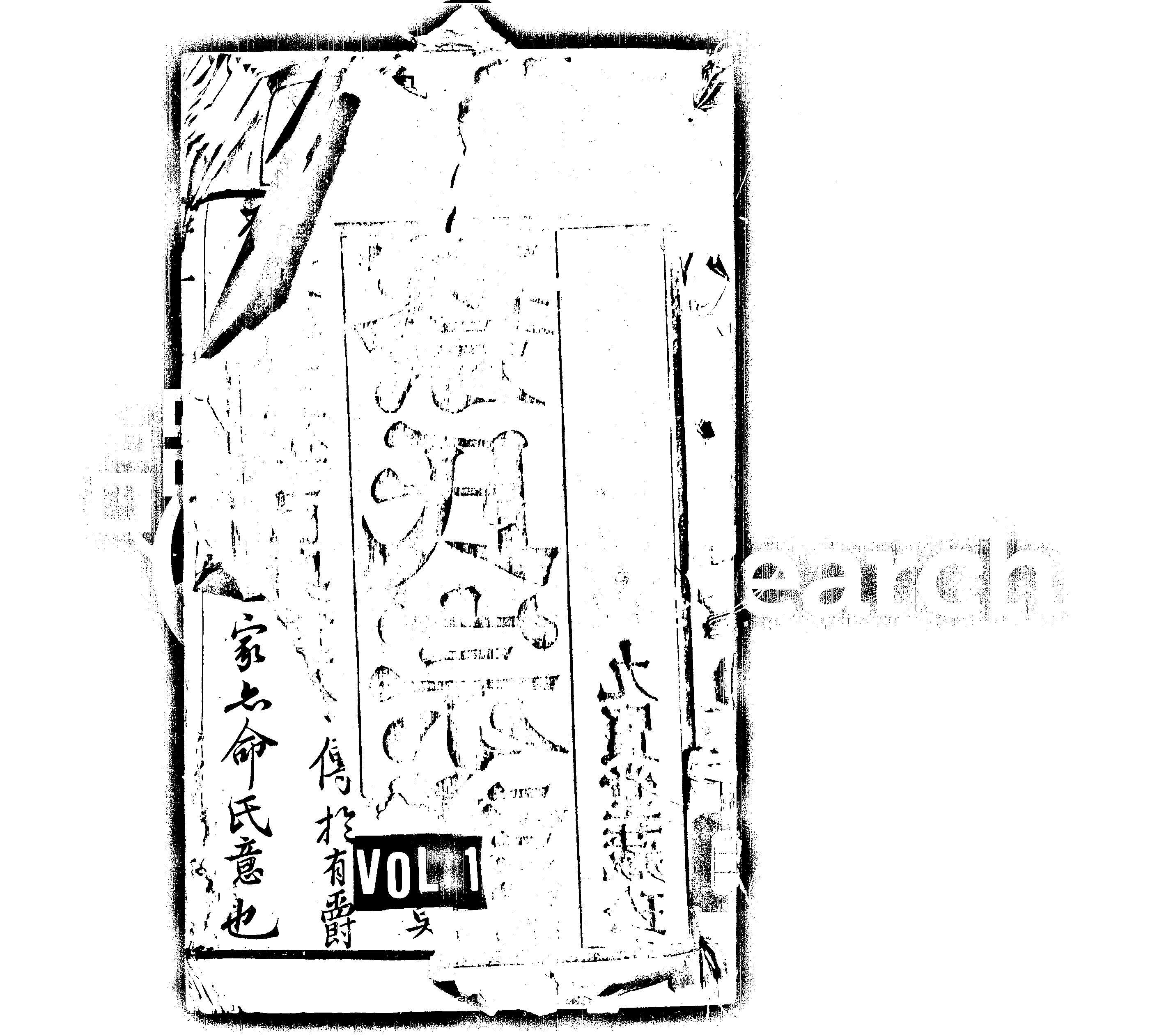 家谱第一张图片