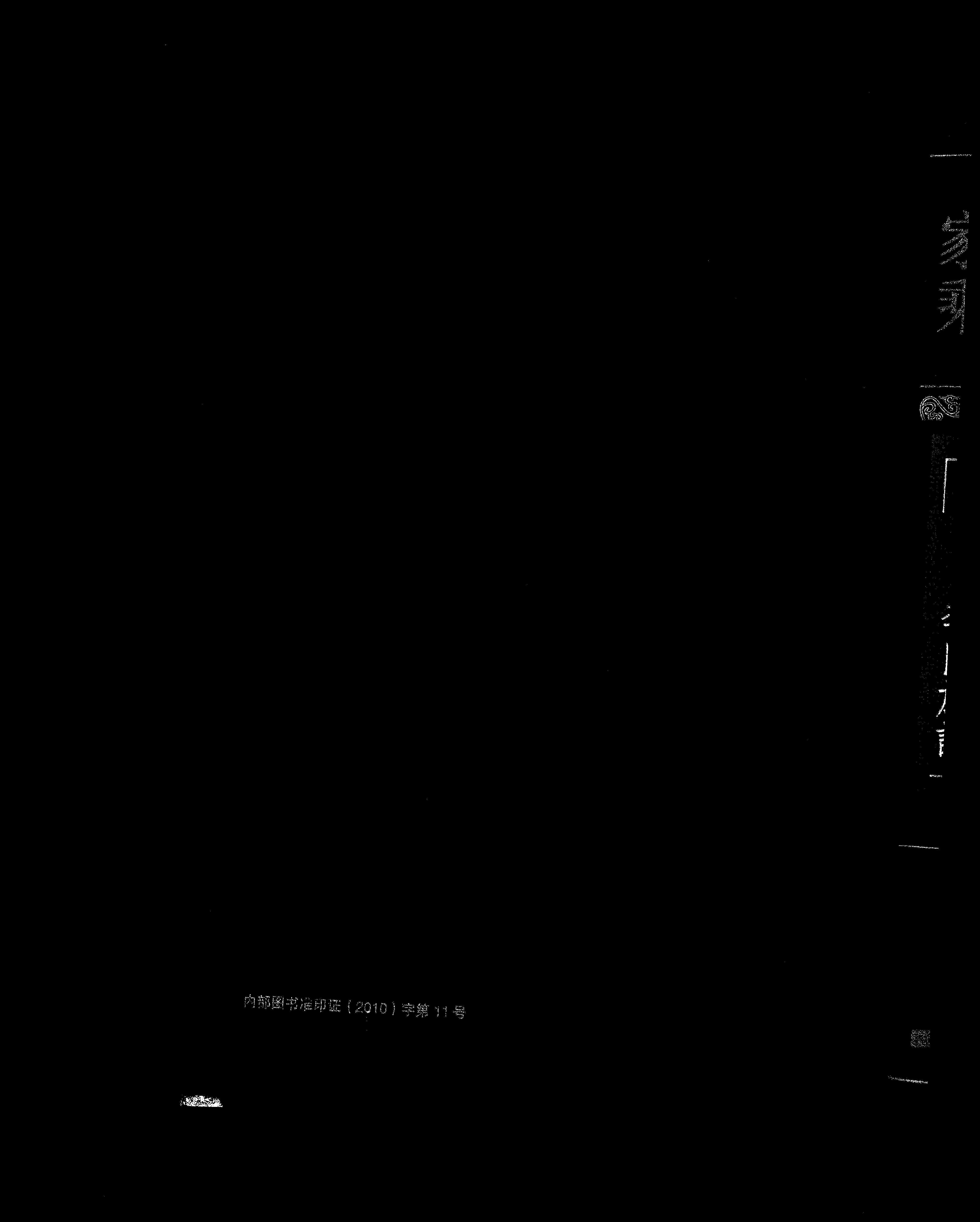 家谱第一张图片