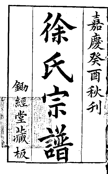 家谱第一张图片