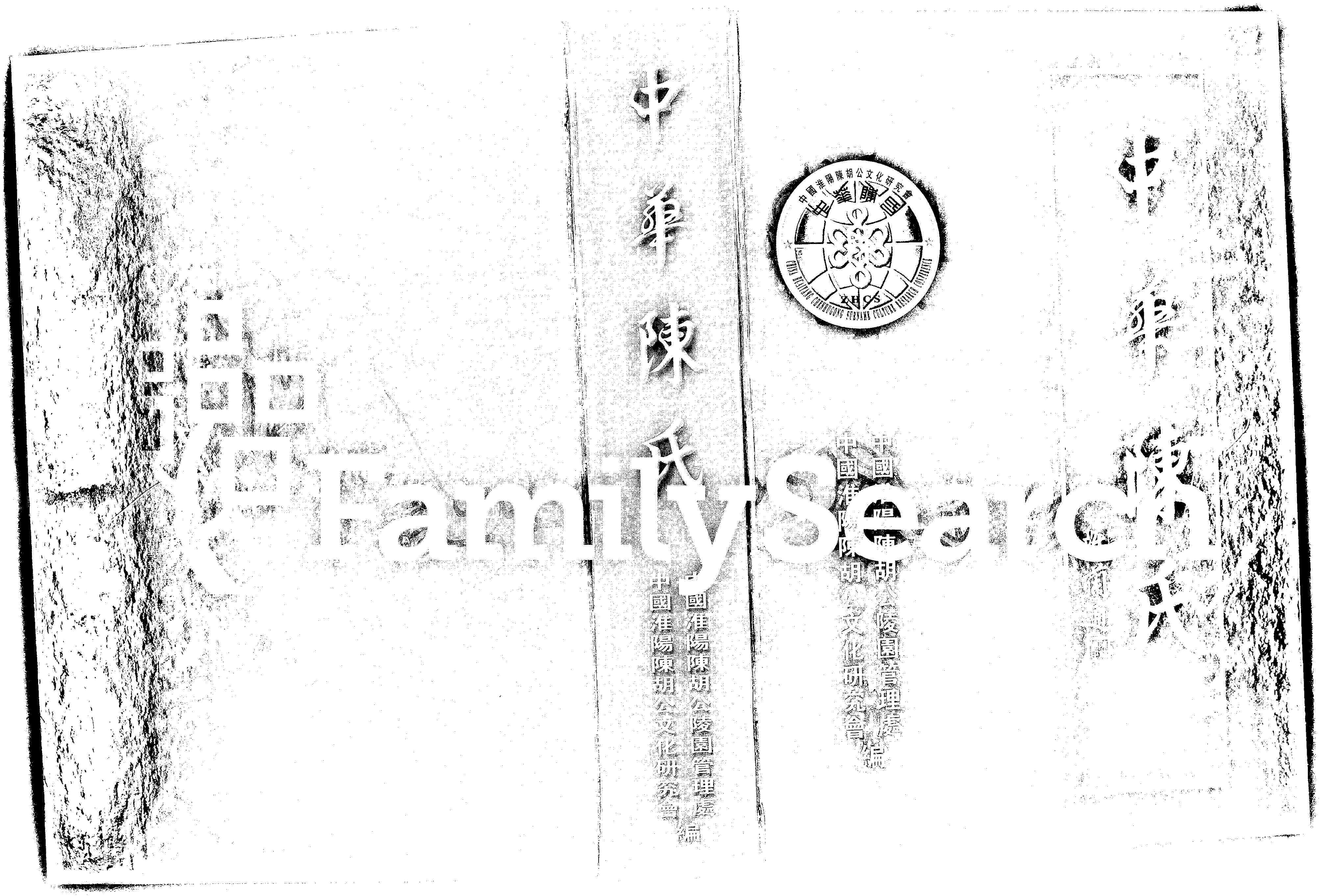 家谱第一张图片