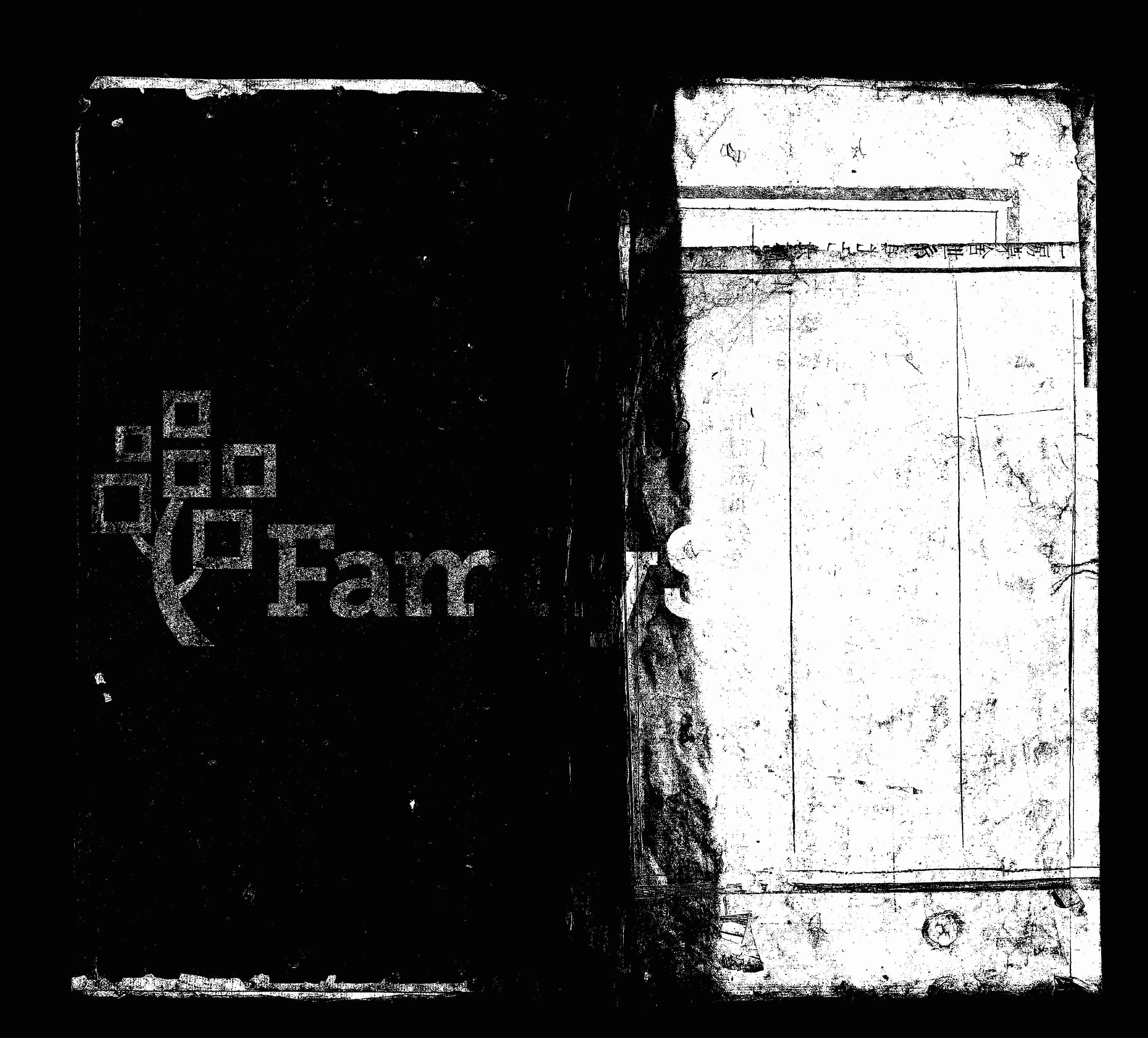 家谱第一张图片