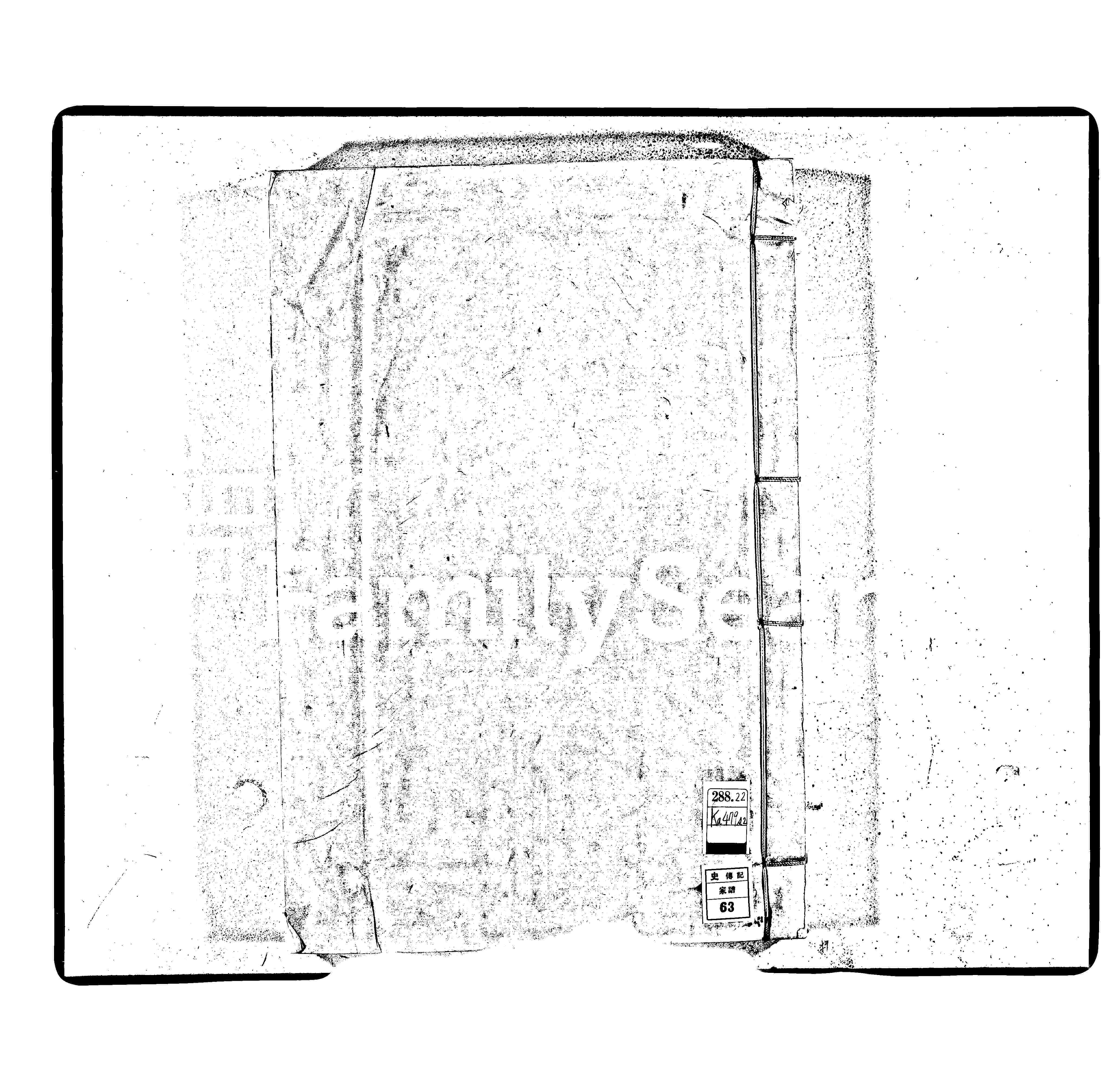 家谱第一张图片