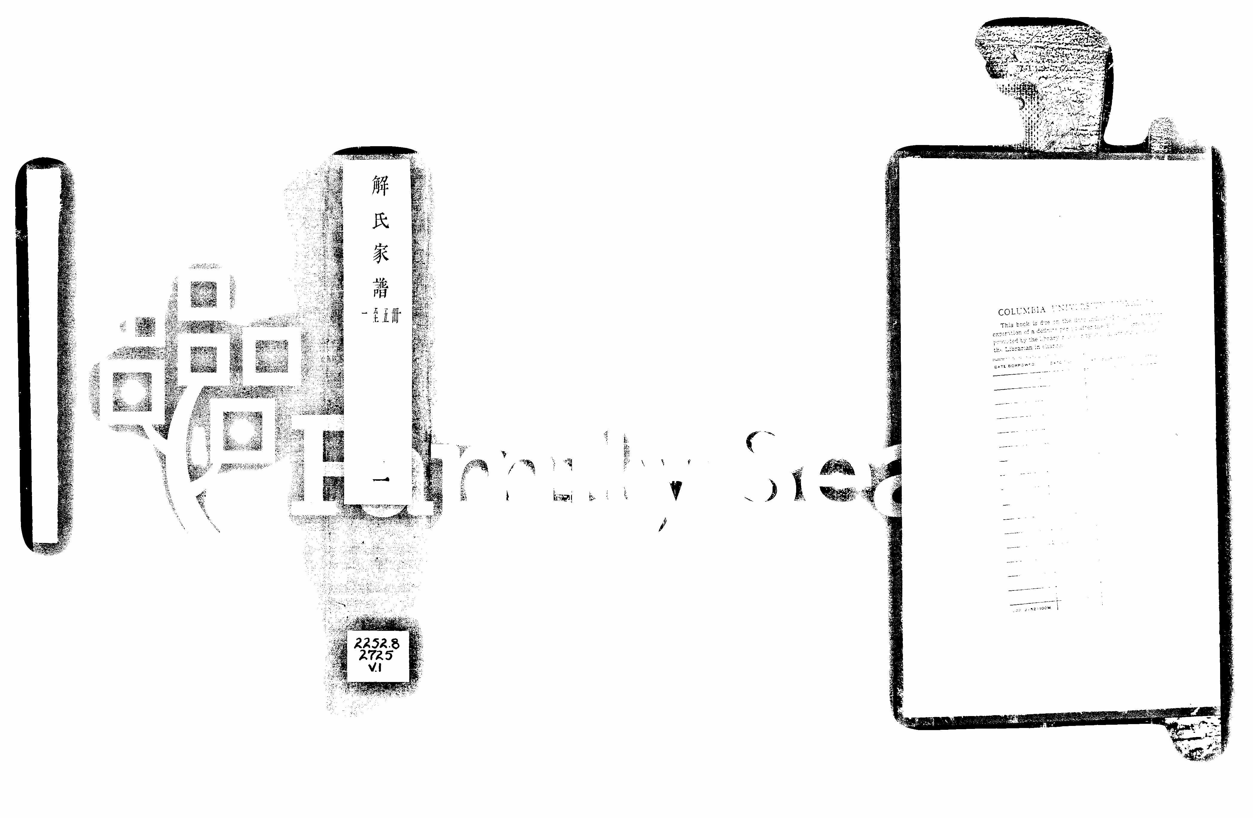 家谱第一张图片
