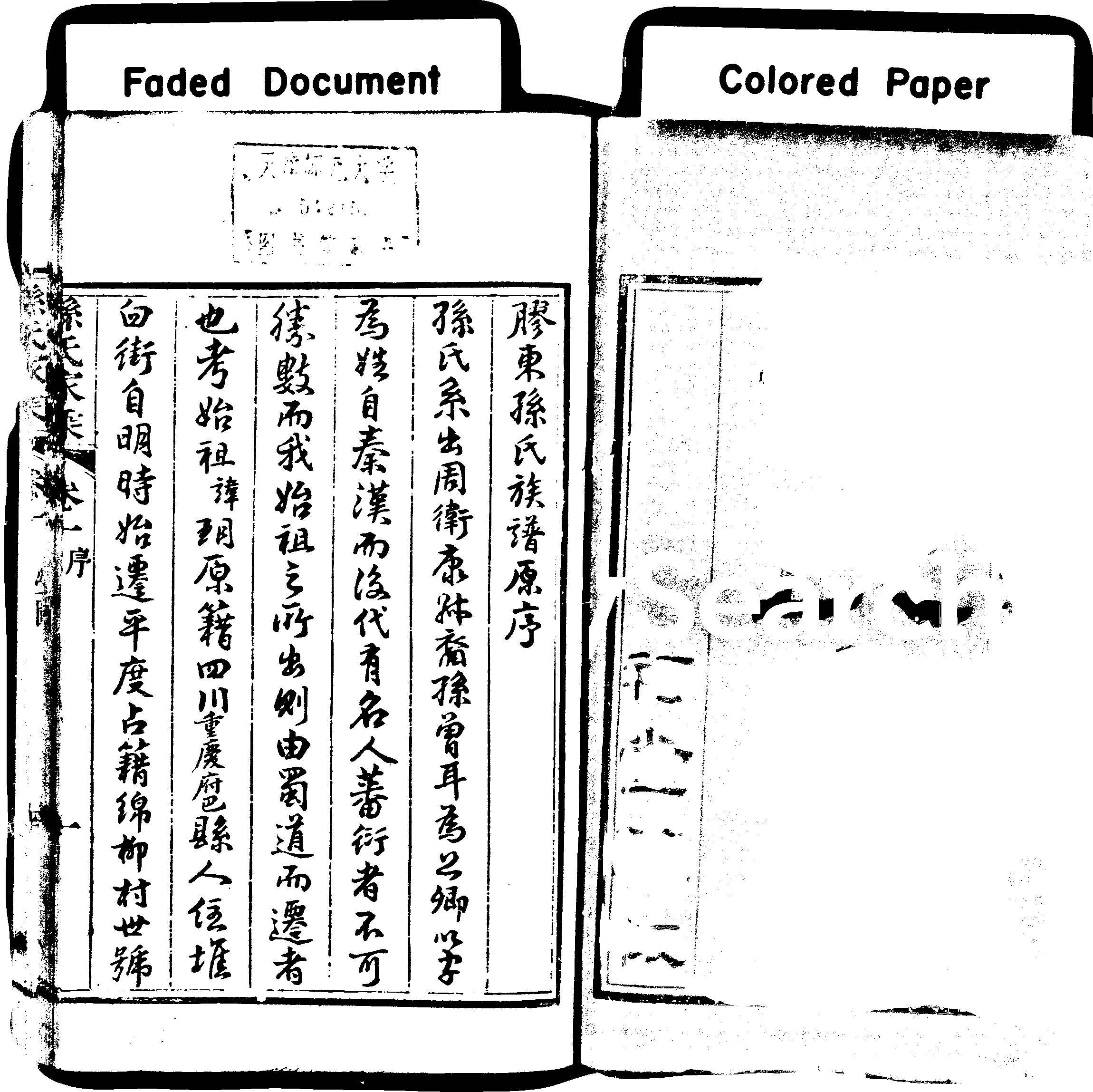 家谱第一张图片