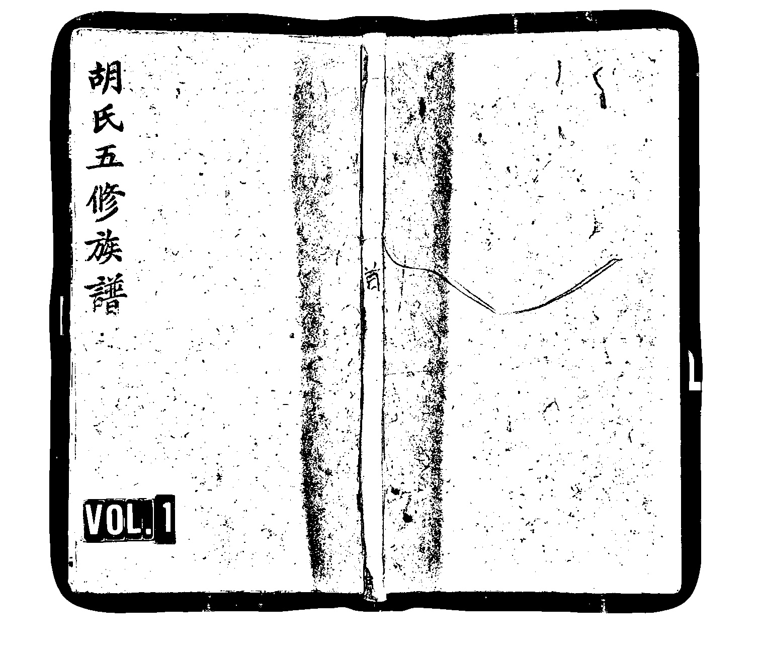 家谱第一张图片