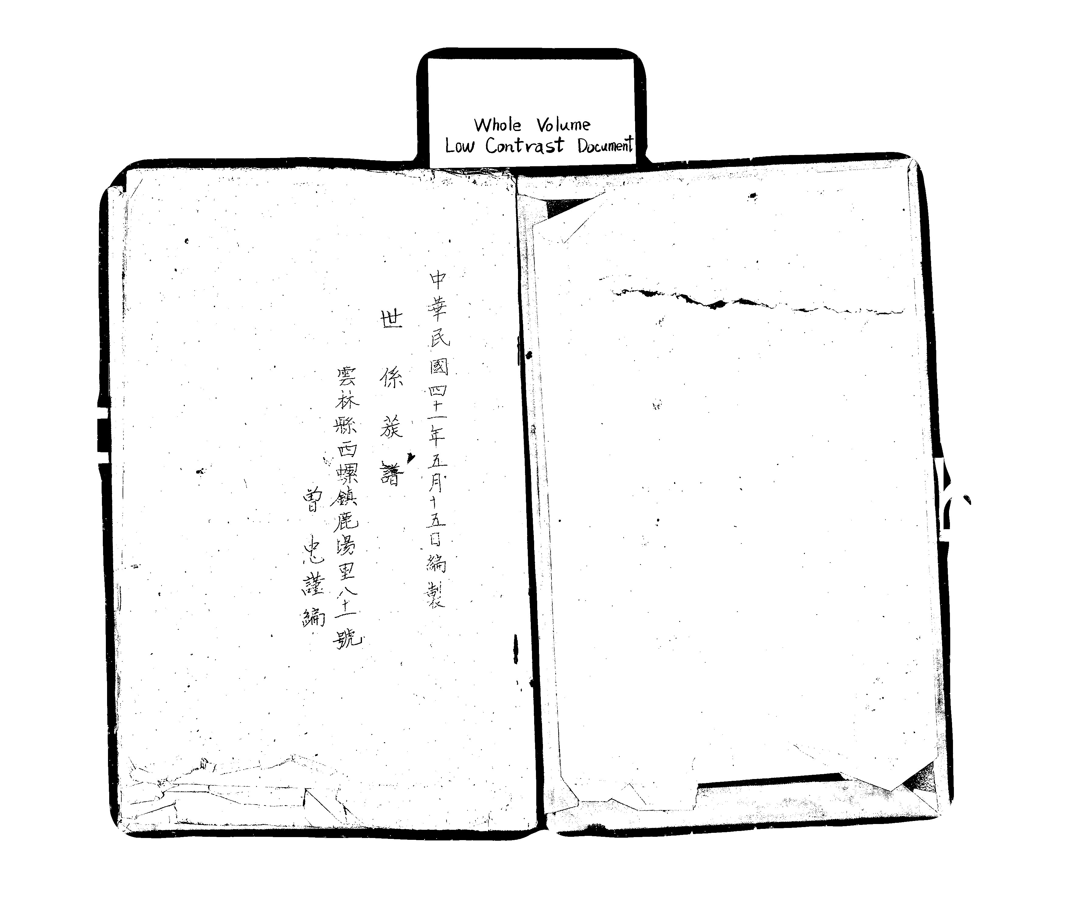 家谱第一张图片