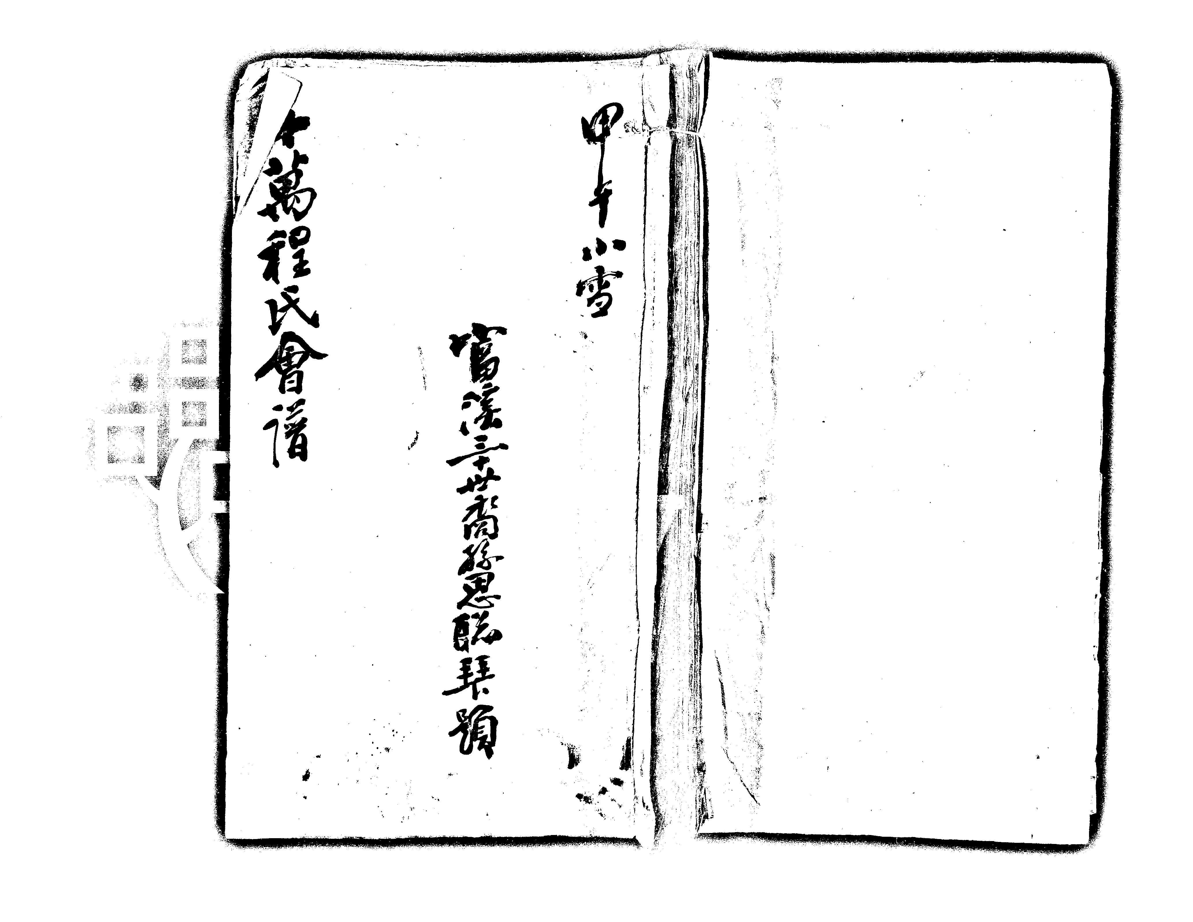 家谱第一张图片