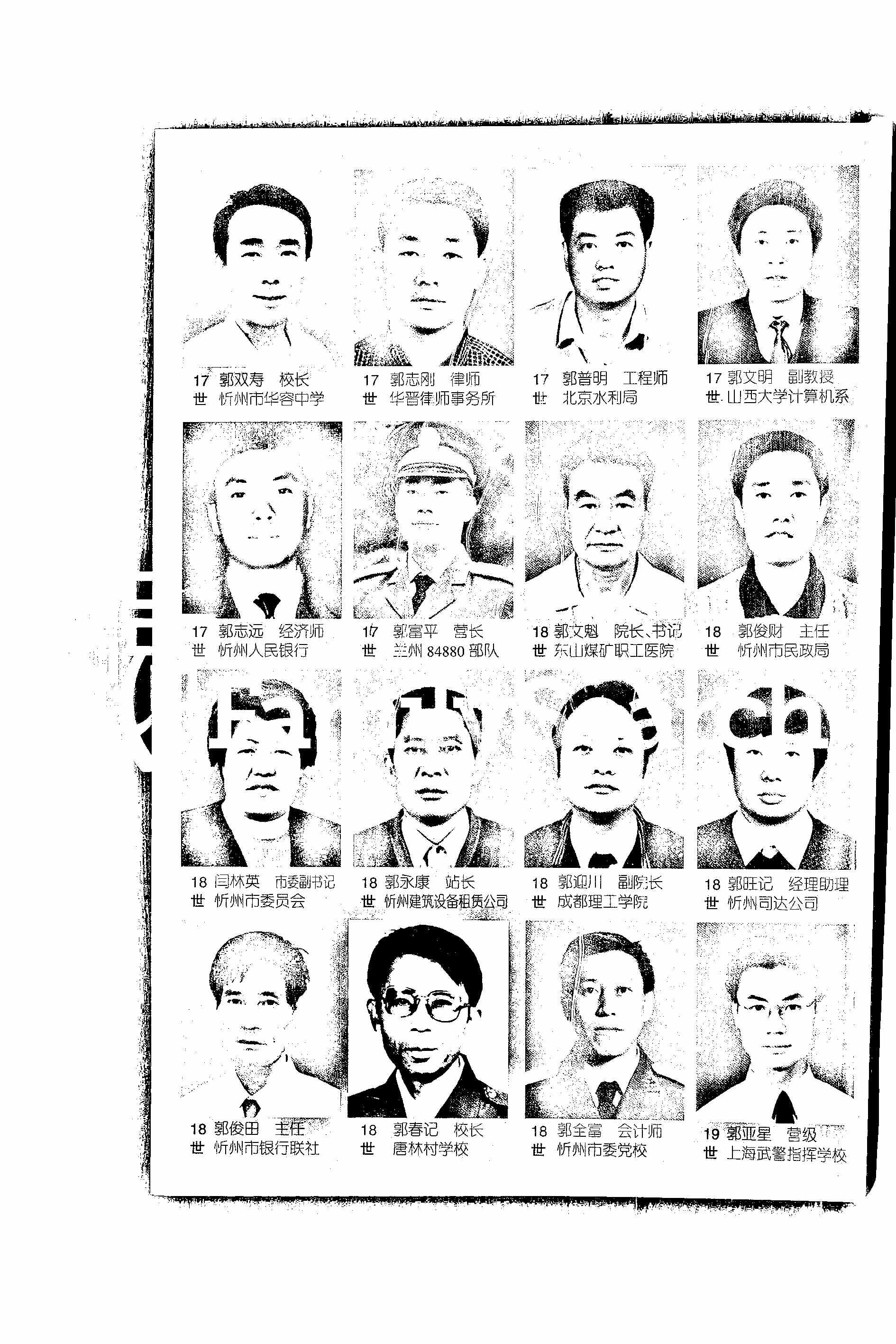 家谱第一张图片