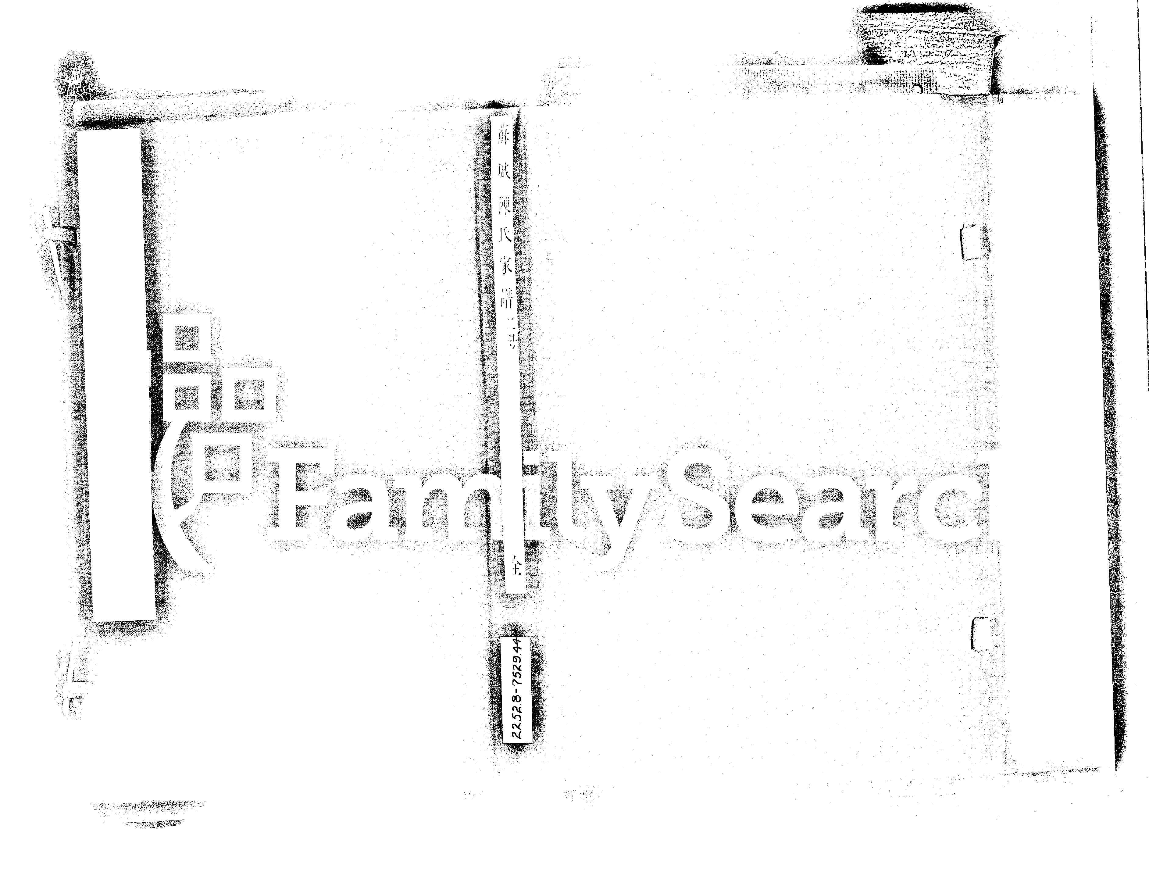 家谱第一张图片