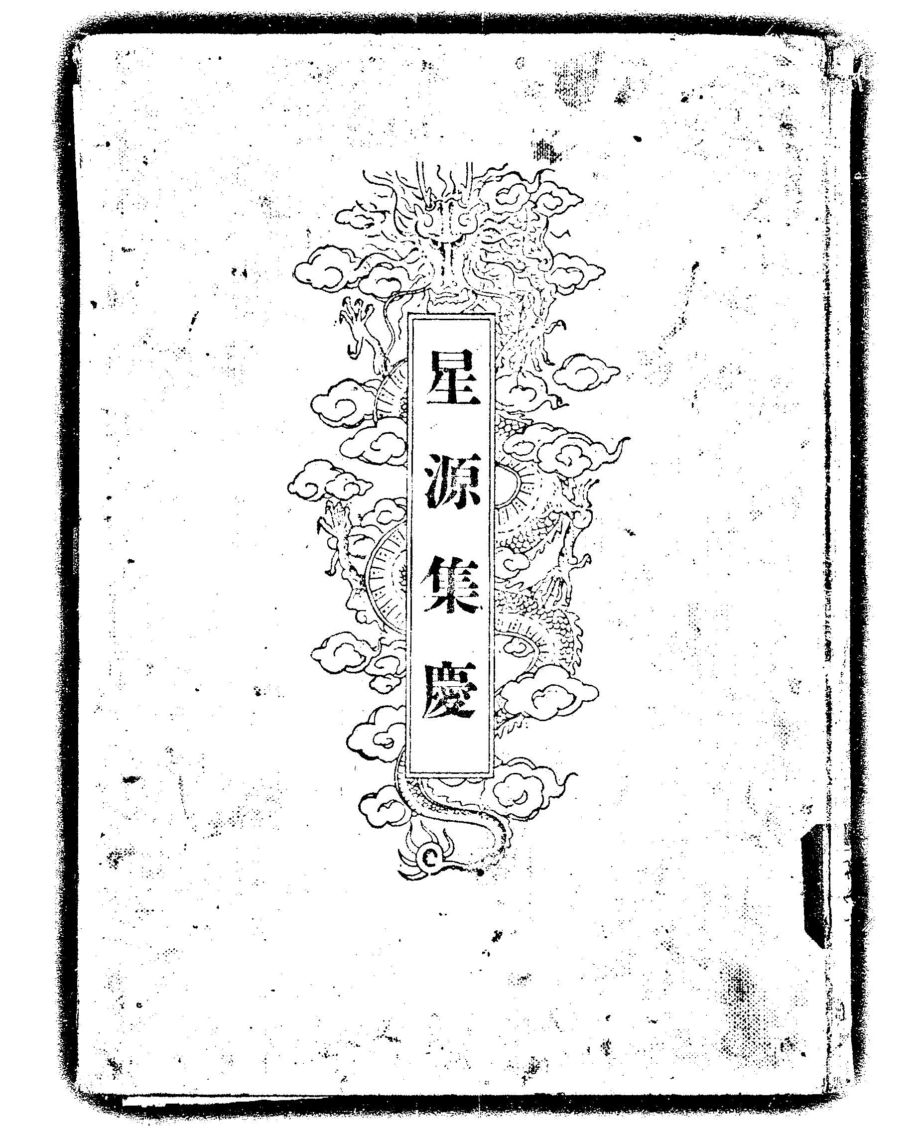 家谱第一张图片