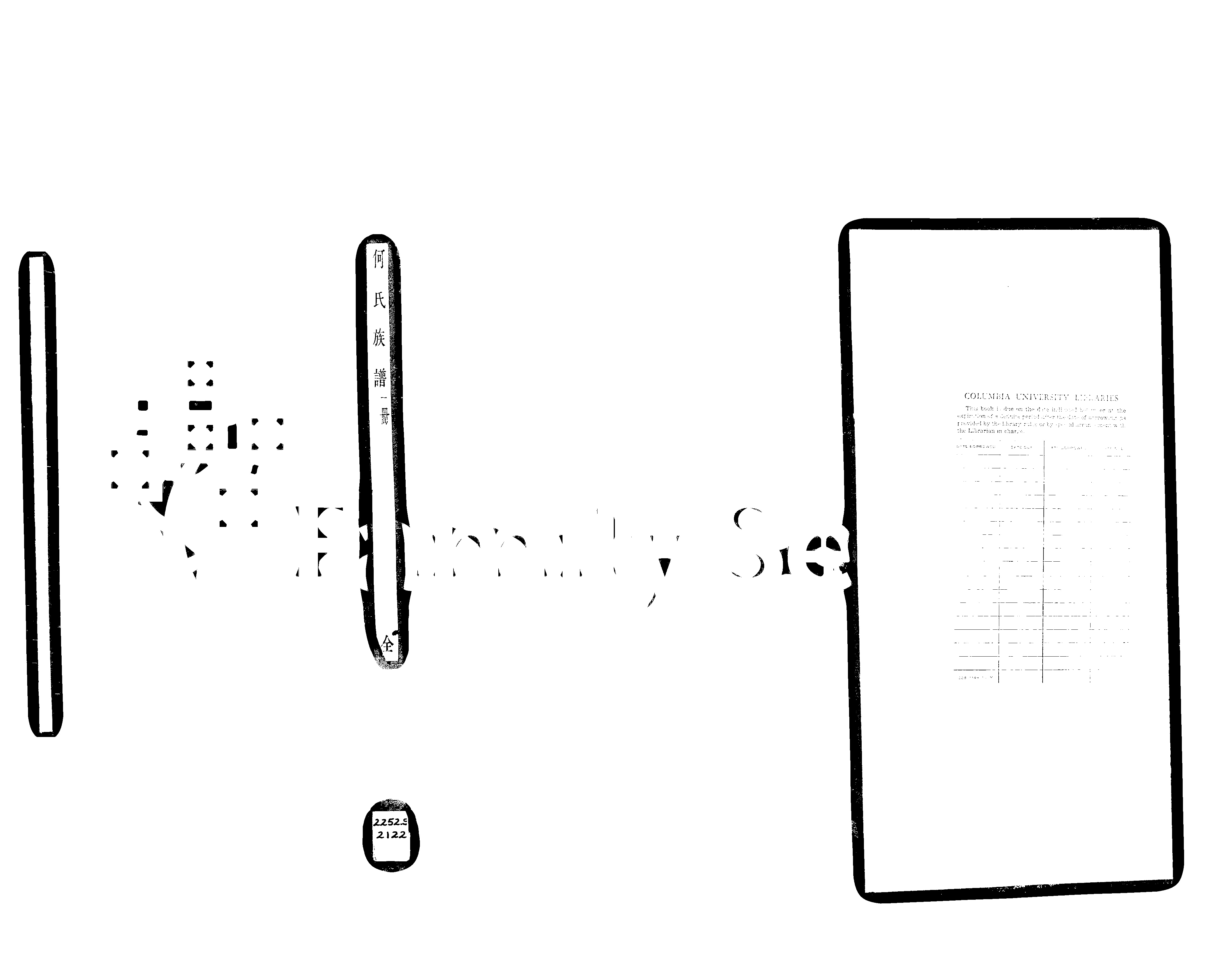 家谱第一张图片