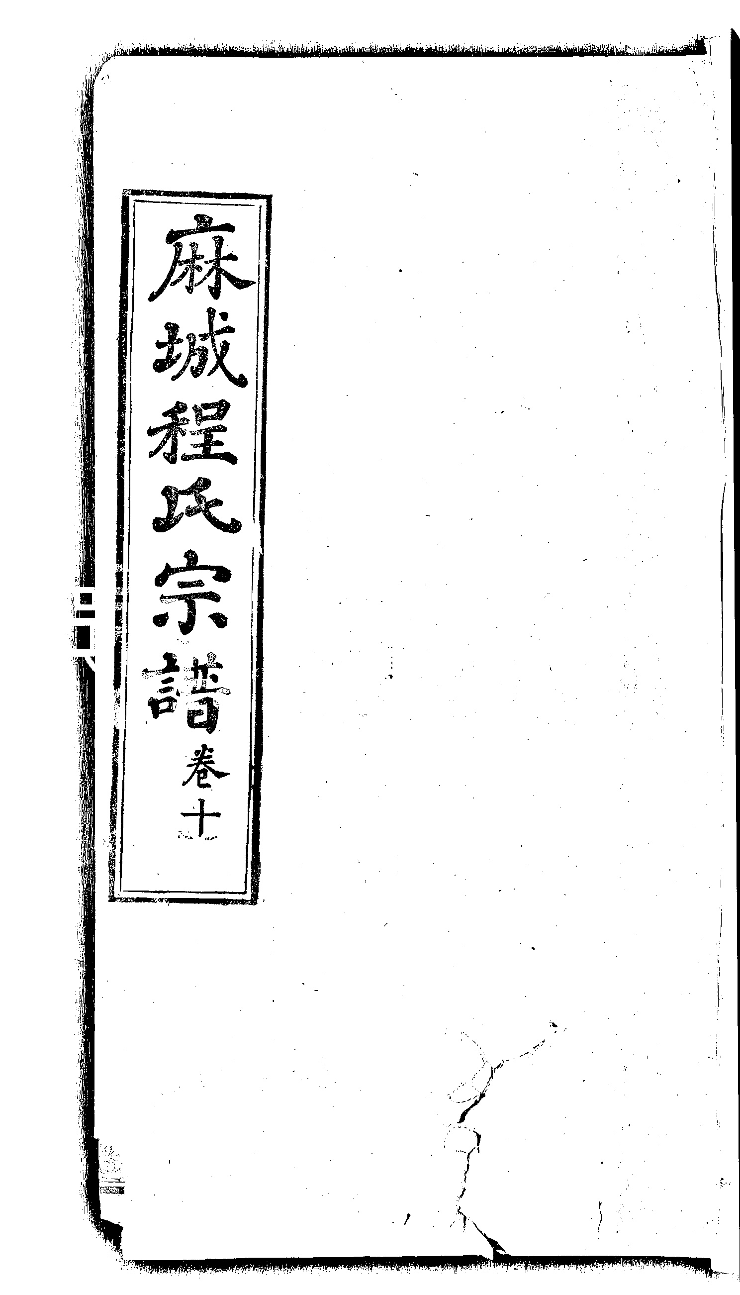 家谱第一张图片