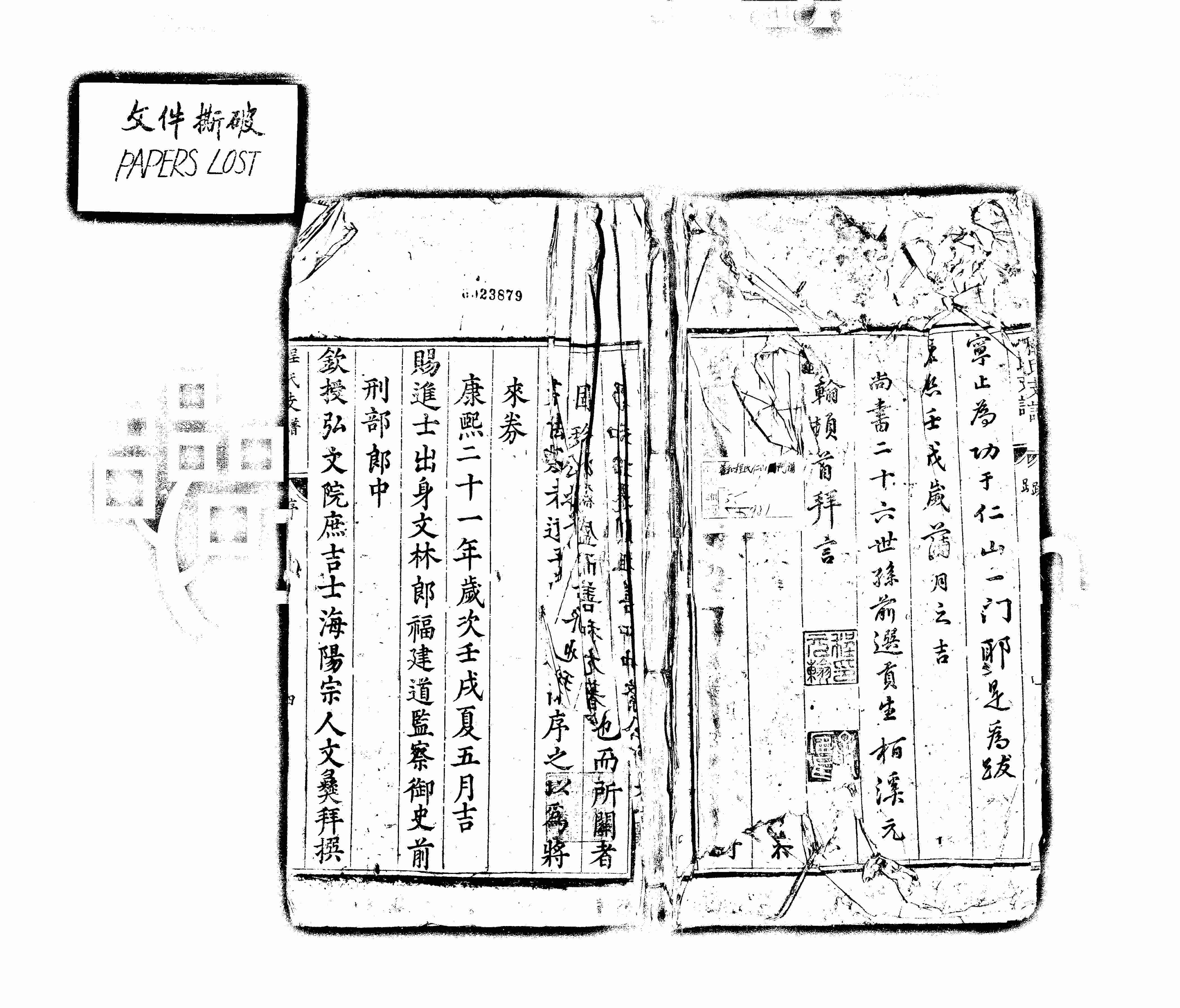 家谱第一张图片