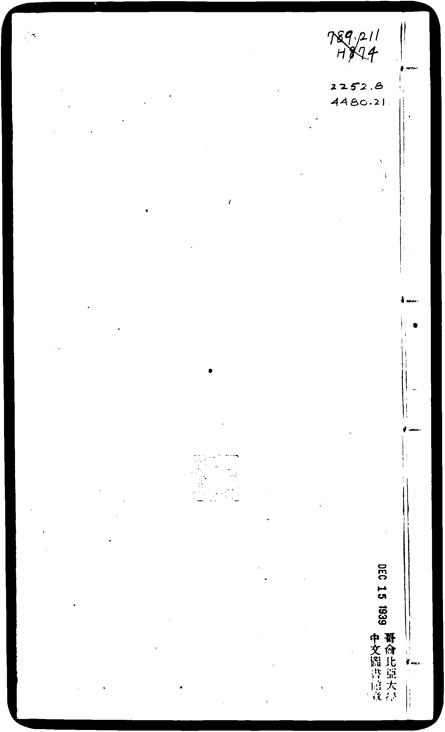 家谱第一张图片