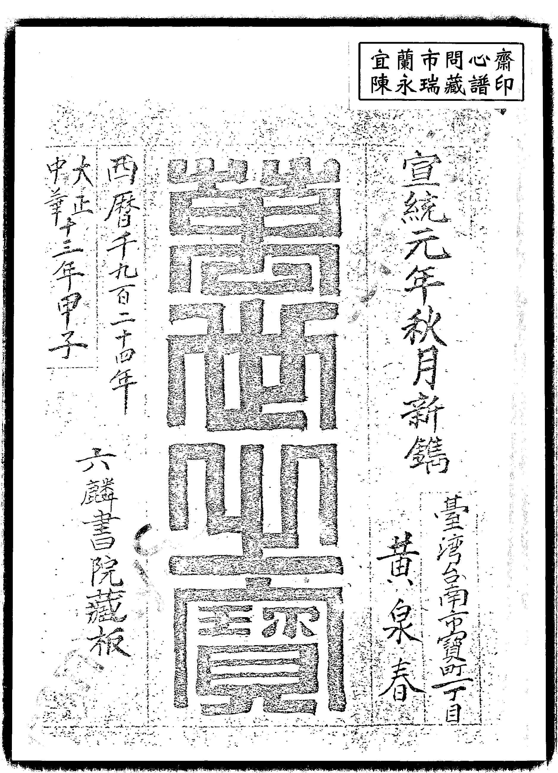 家谱第一张图片