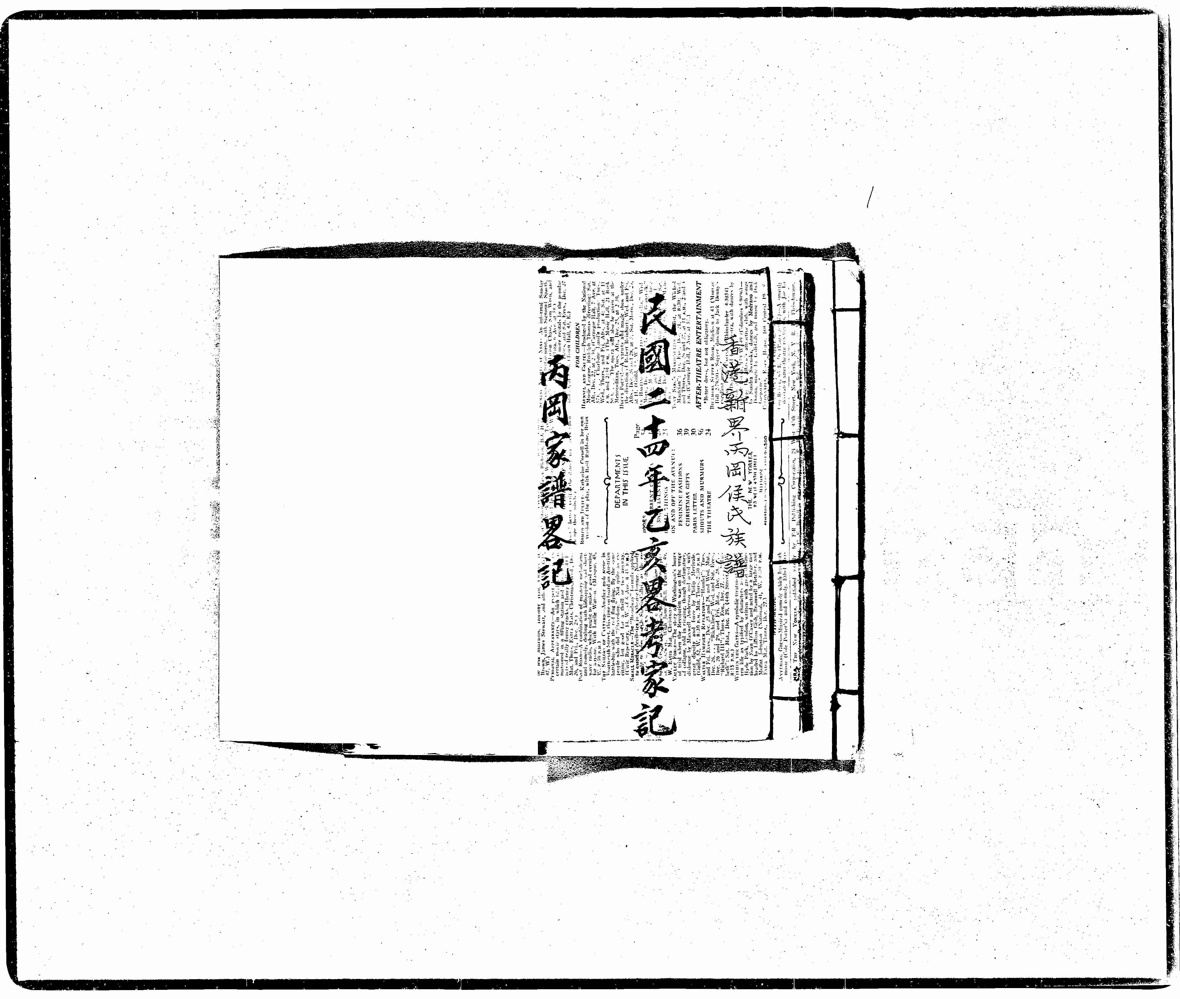 家谱第一张图片