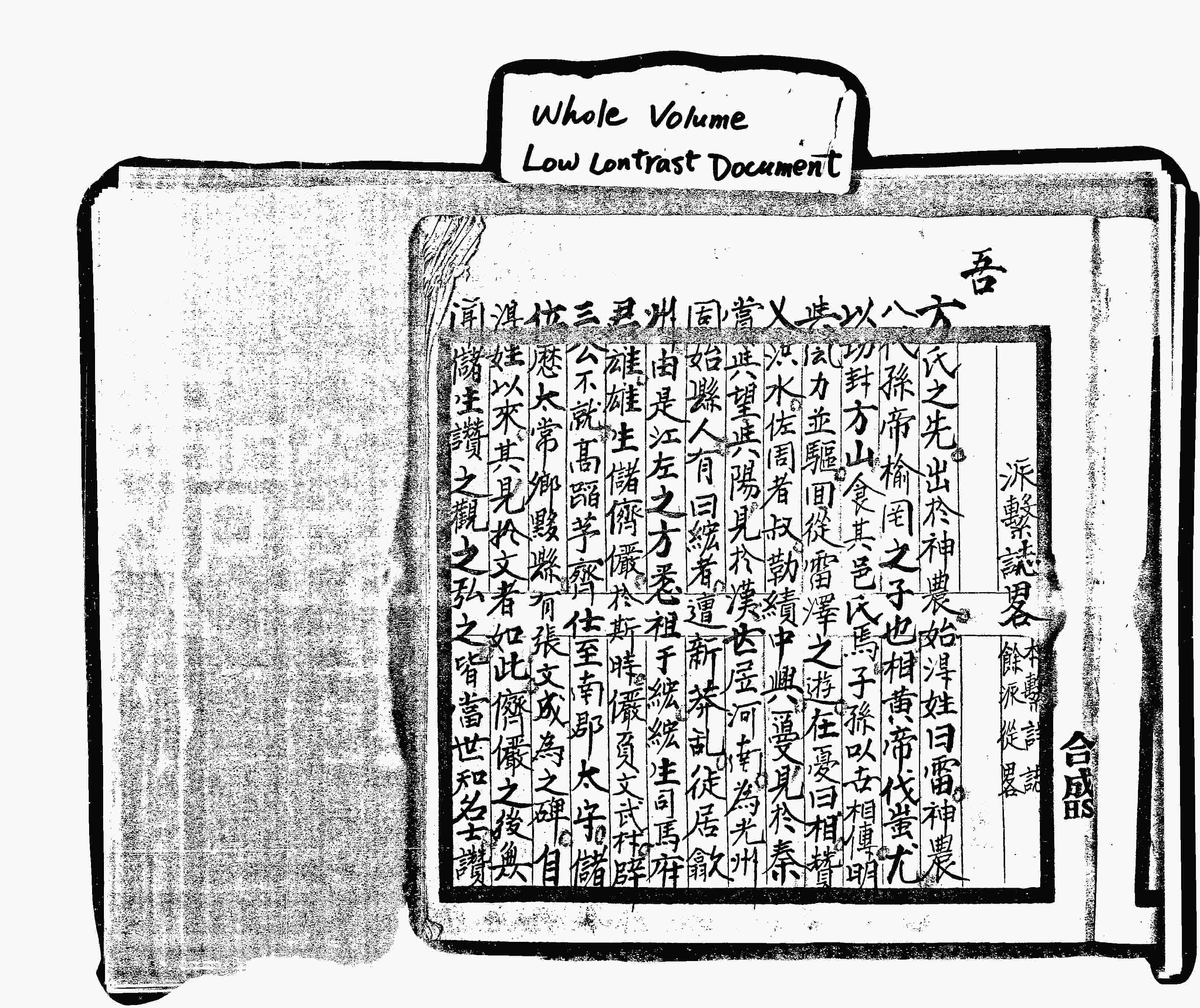 家谱第一张图片