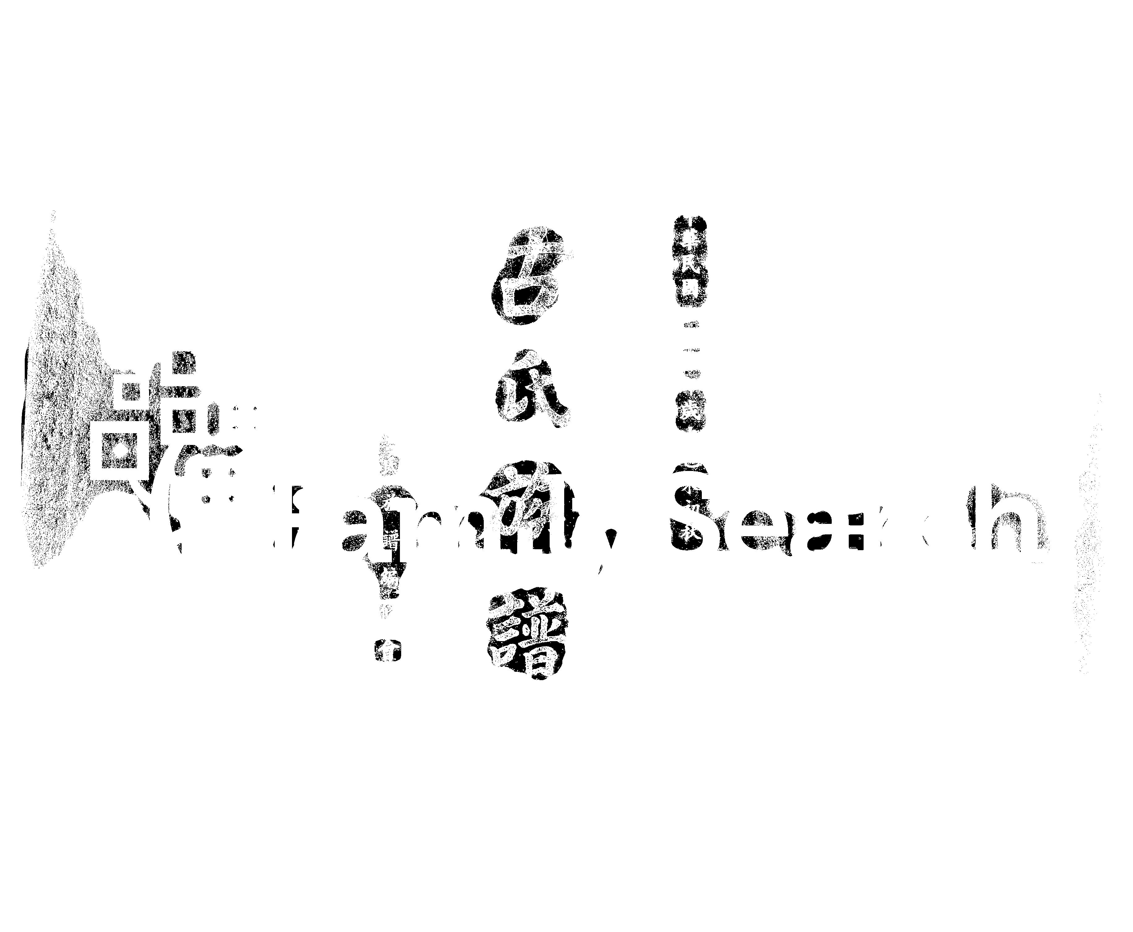 家谱第一张图片