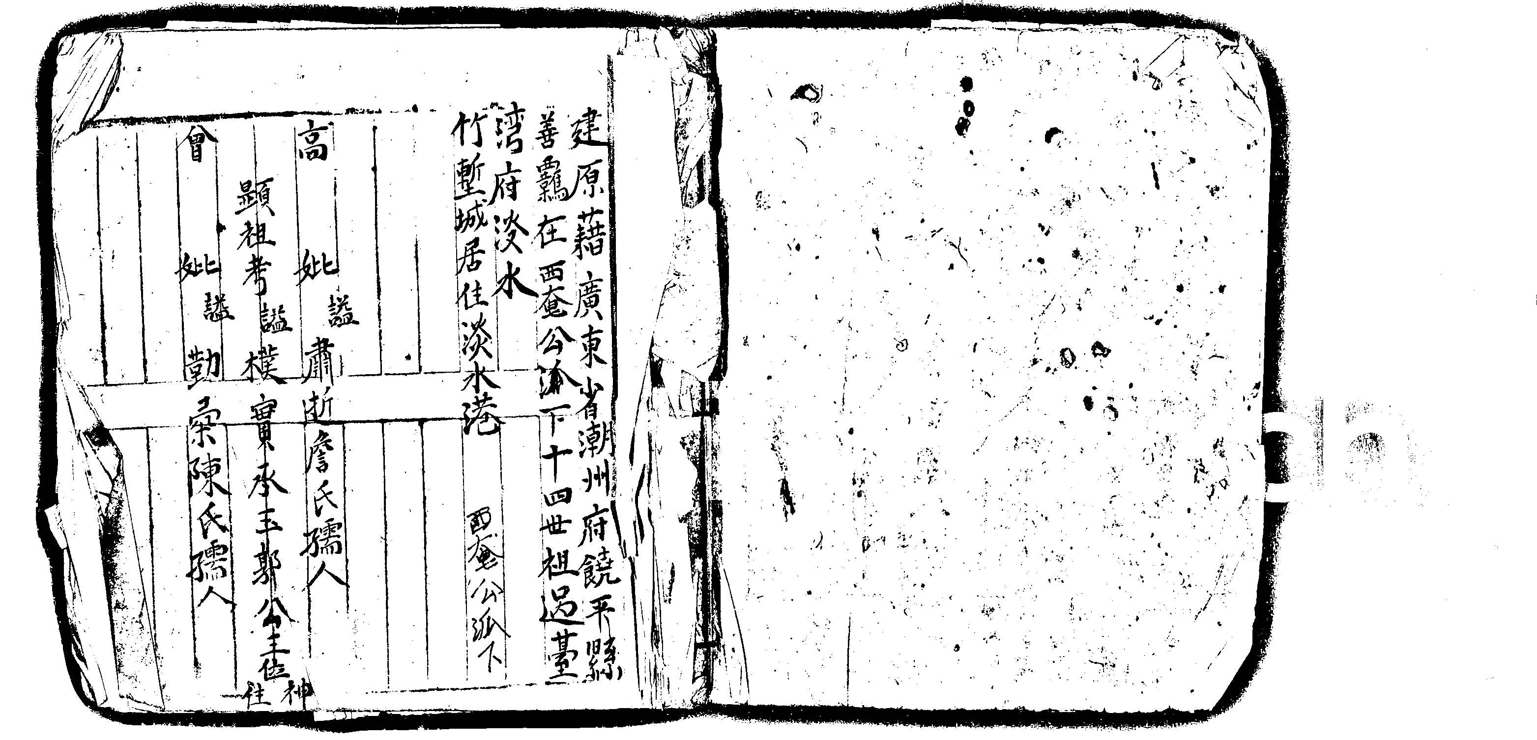 家谱第一张图片