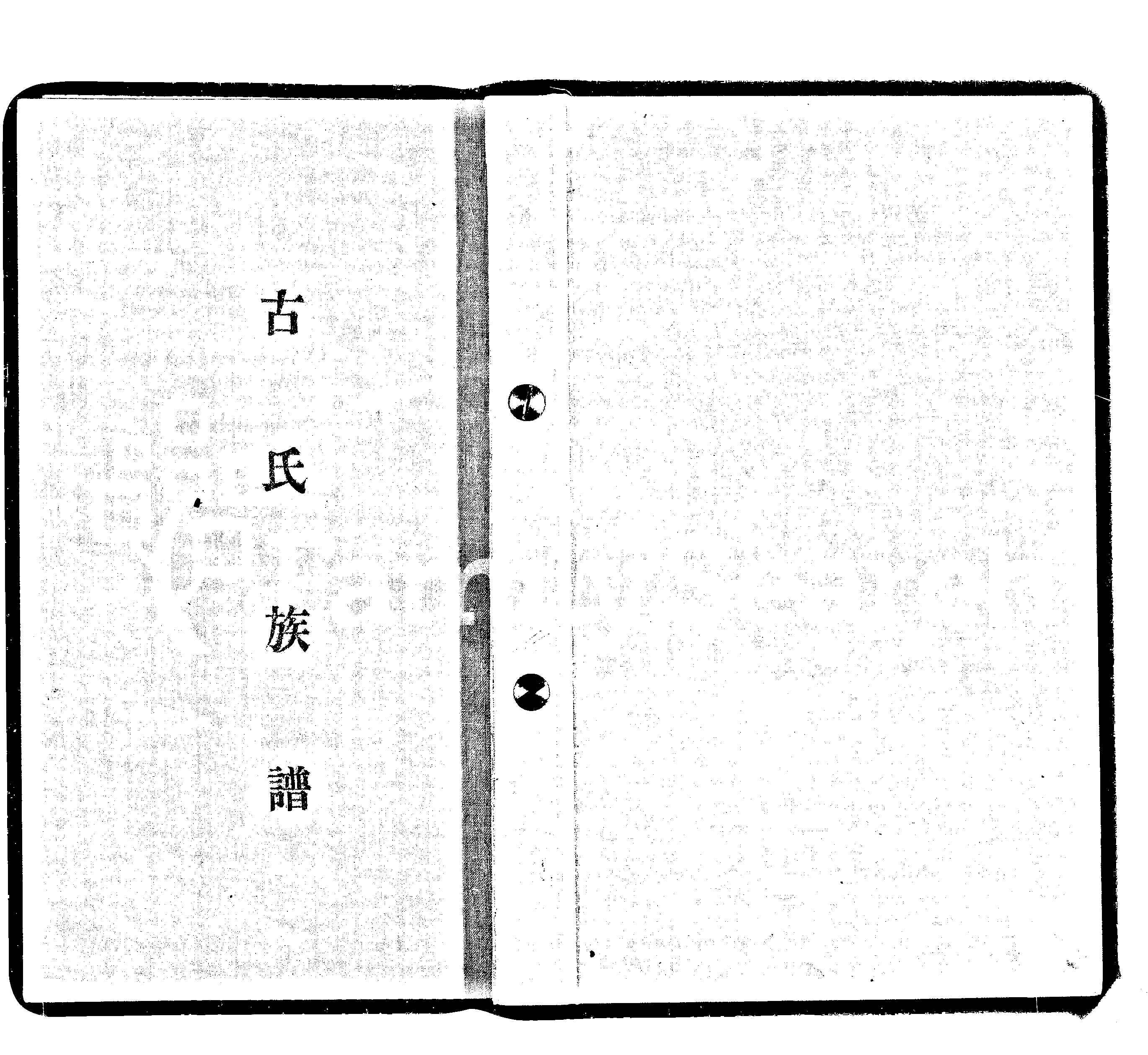 家谱第一张图片