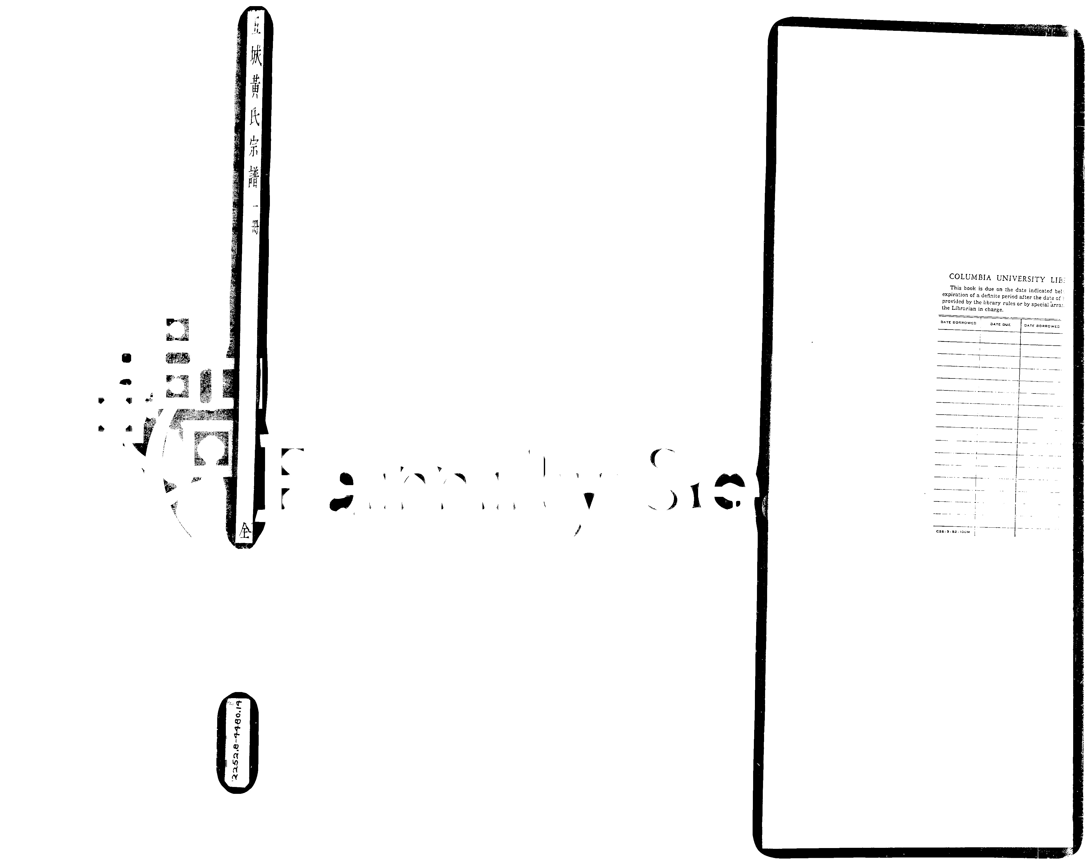 家谱第一张图片