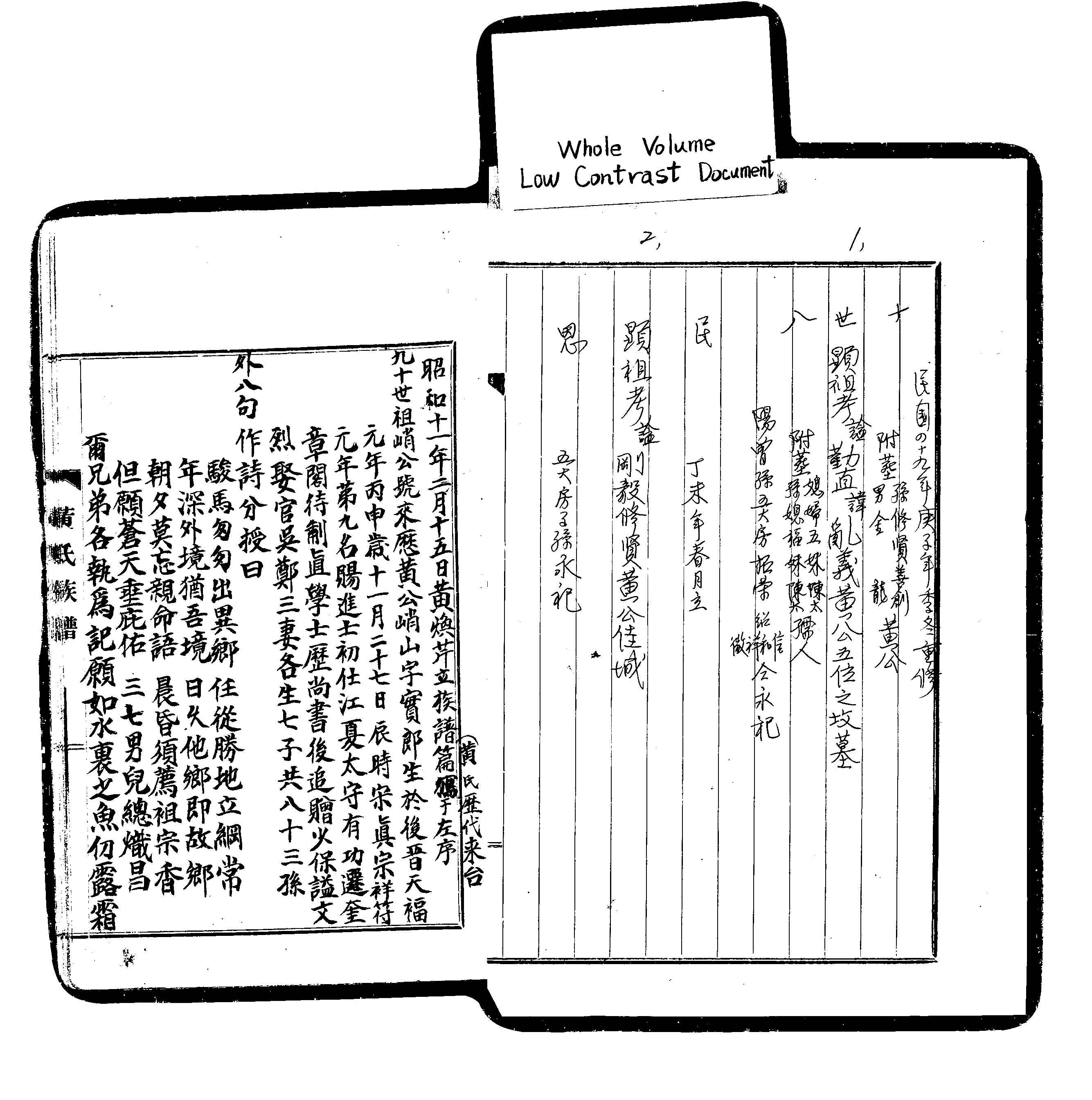 家谱第一张图片