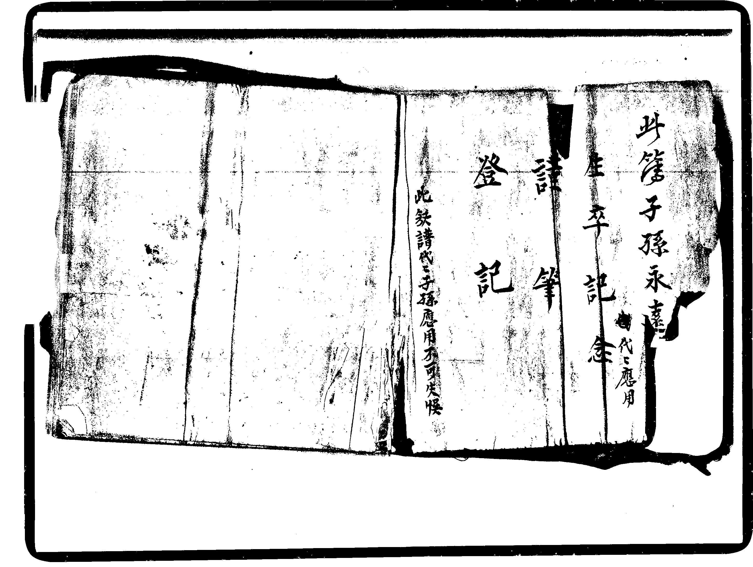 家谱第一张图片