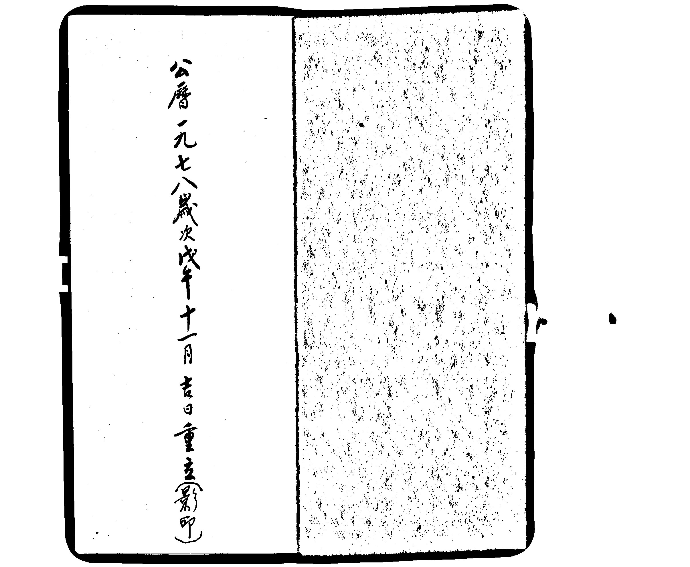 家谱第一张图片