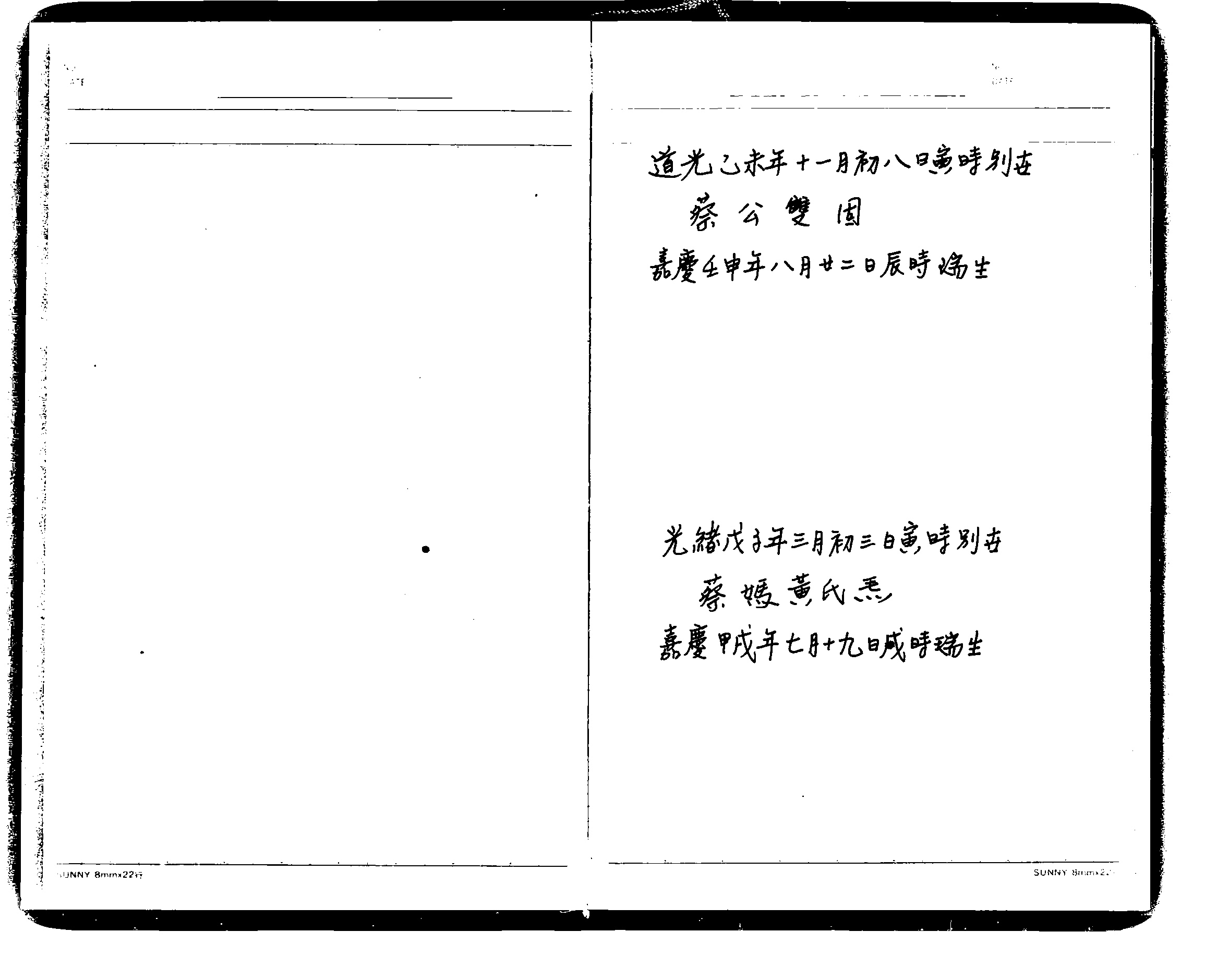 家谱第一张图片