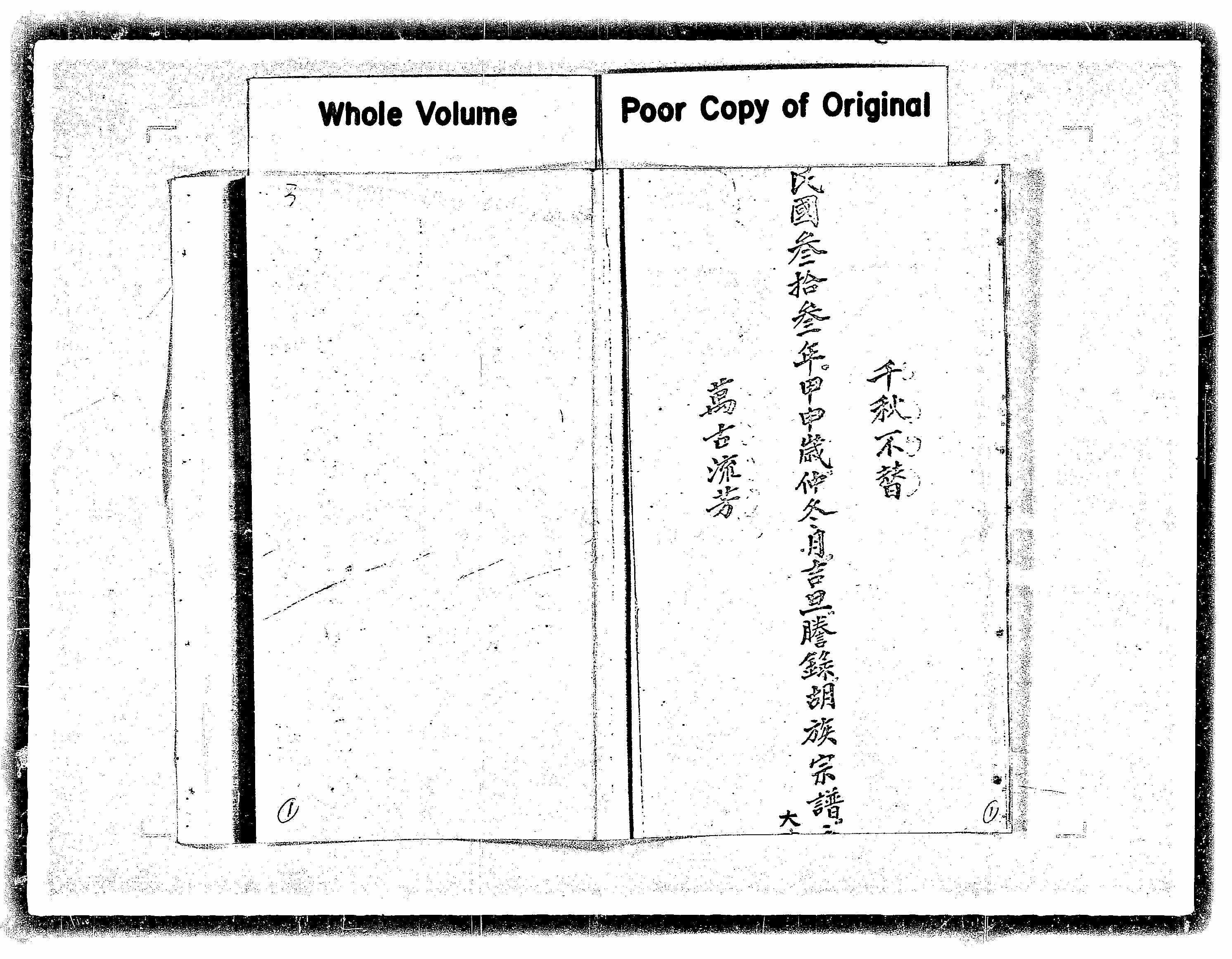 家谱第一张图片