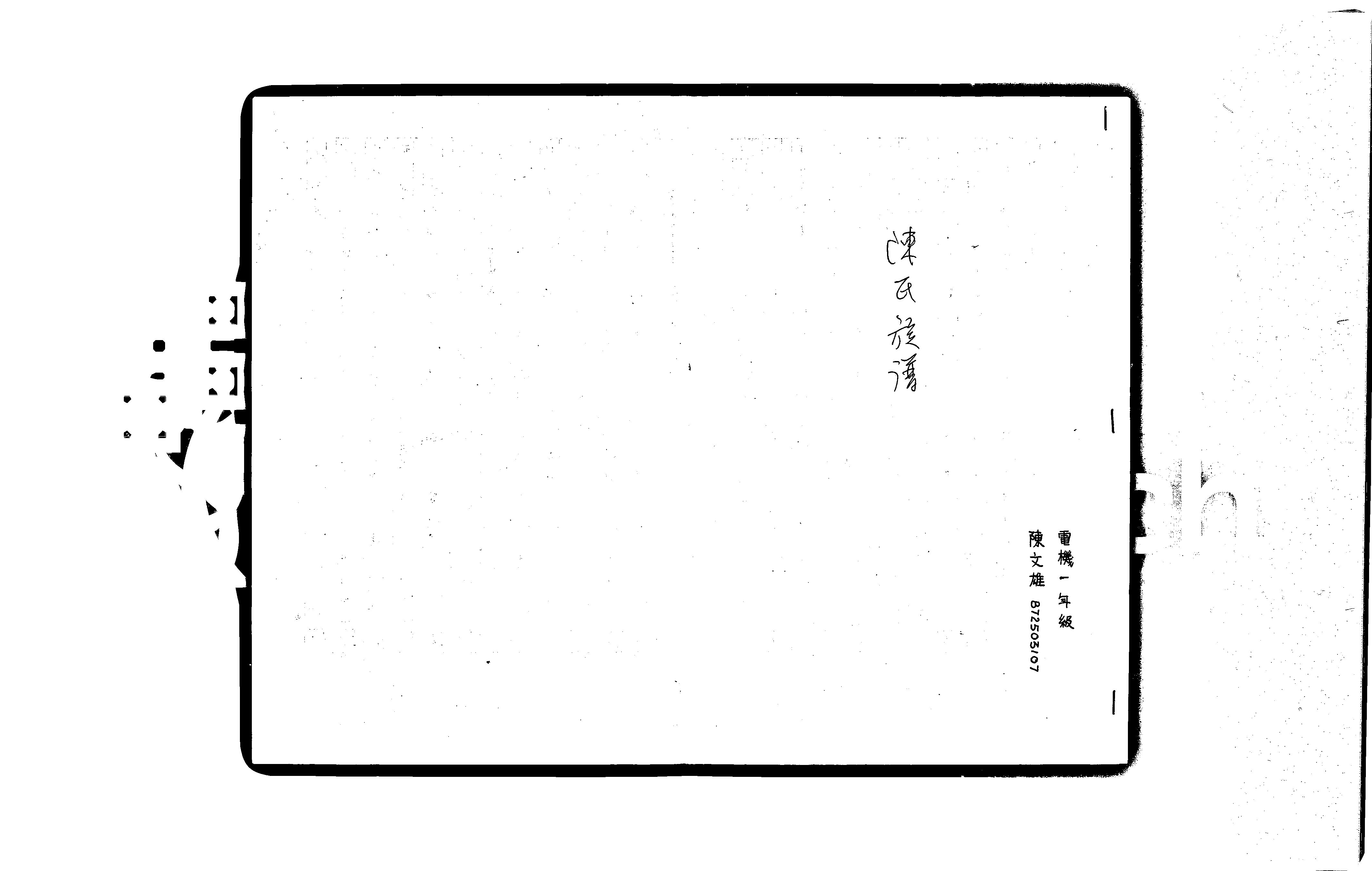 家谱第一张图片