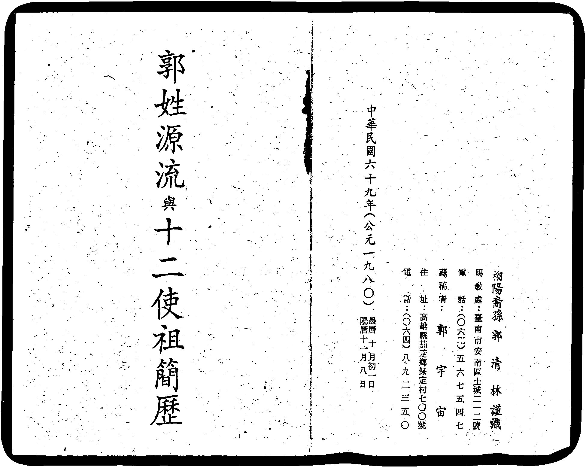 家谱第一张图片